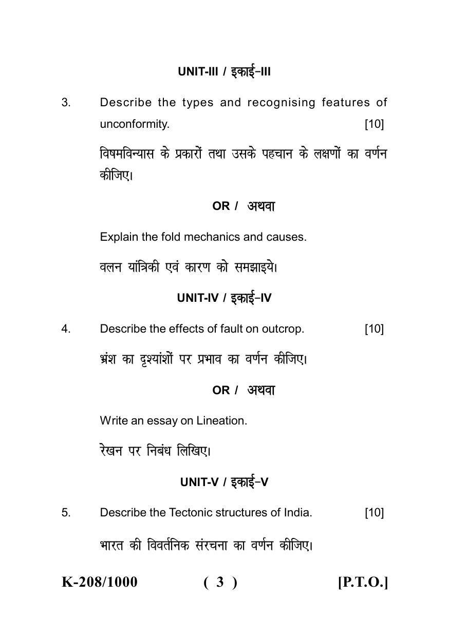 Sarguja University Question Paper - 2022 : B.Sc -II (Old) Geology Paper - I - Page 3