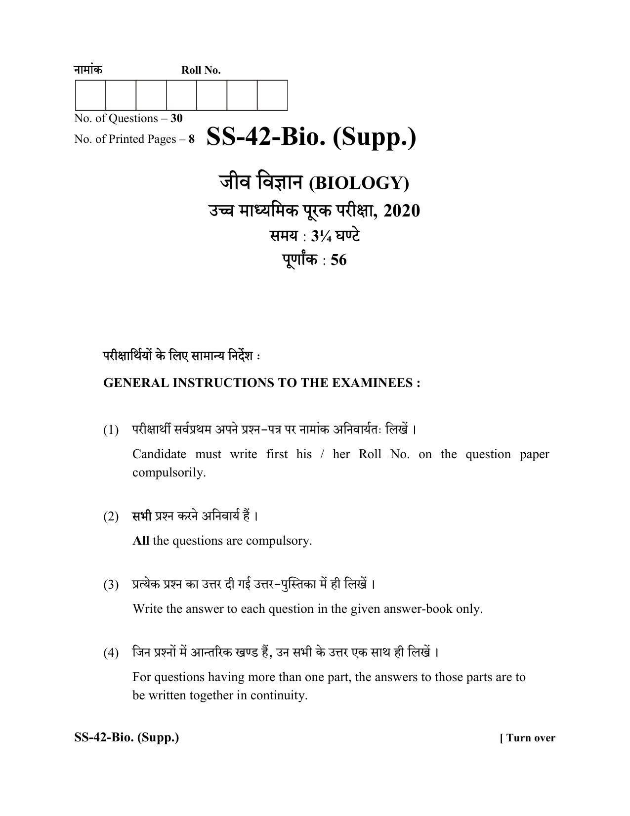 Class 12 2020 Biology Supplementary RBSE Question Paper - Page 1