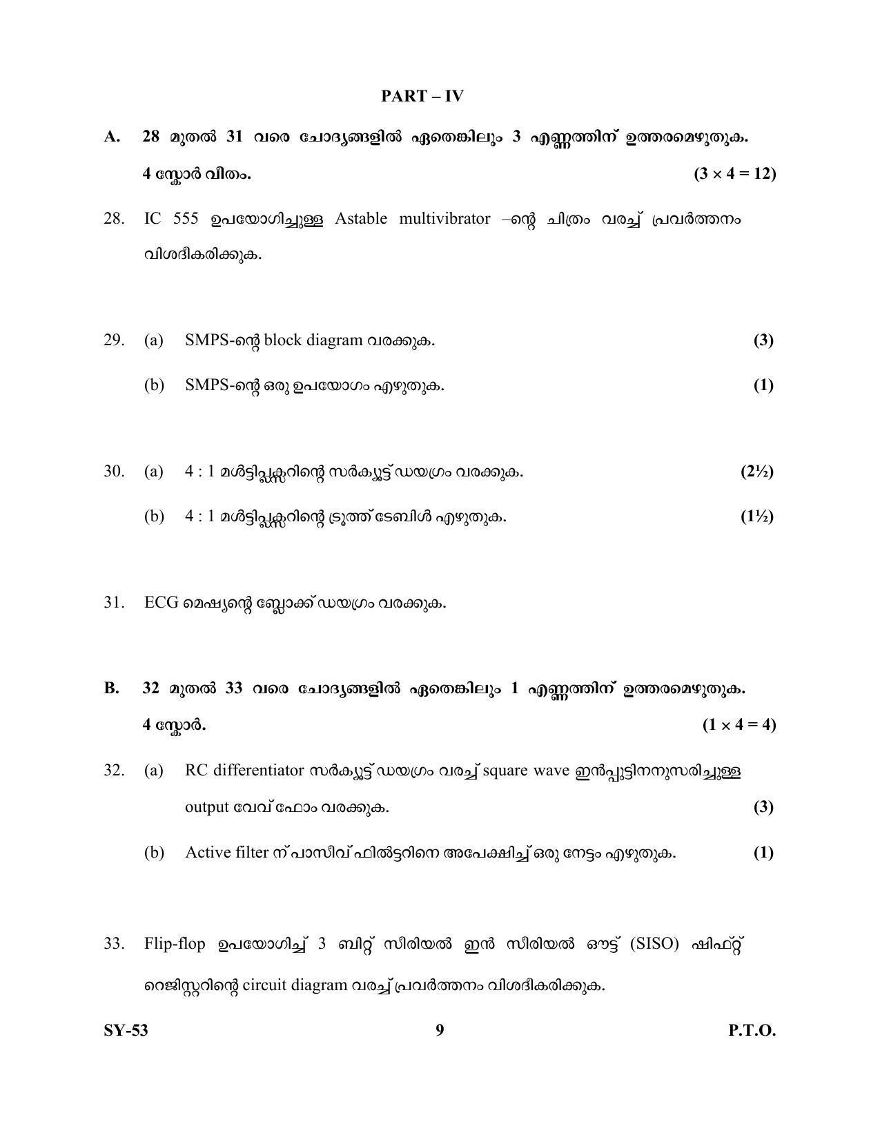 Kerala Plus Two Question Paper 2022 - Electronic Systems - Page 9