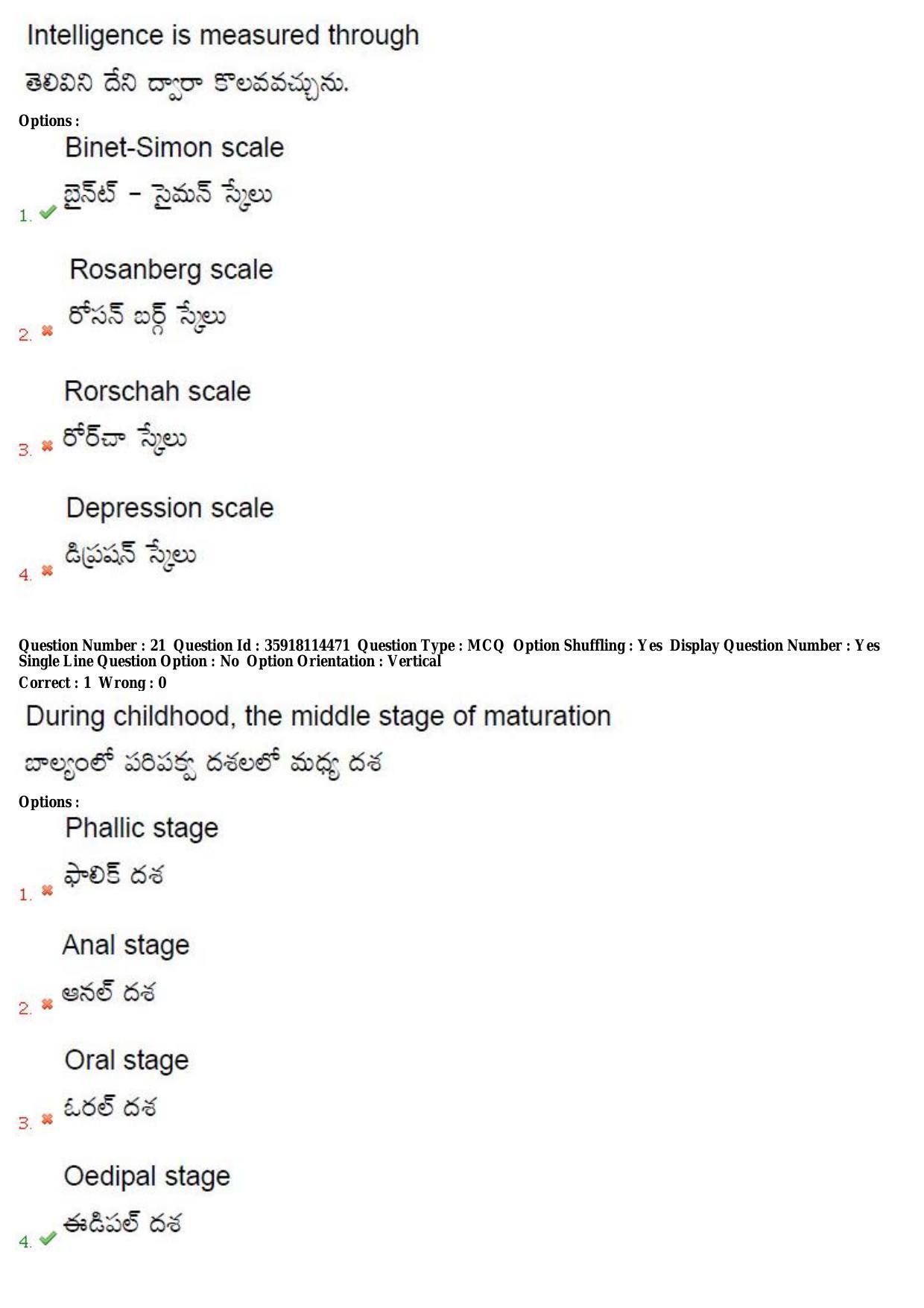TS CPGET 2018 Master of Social Work (M.S.W) (Shift 1) Question Paper with Answer Key - Page 13