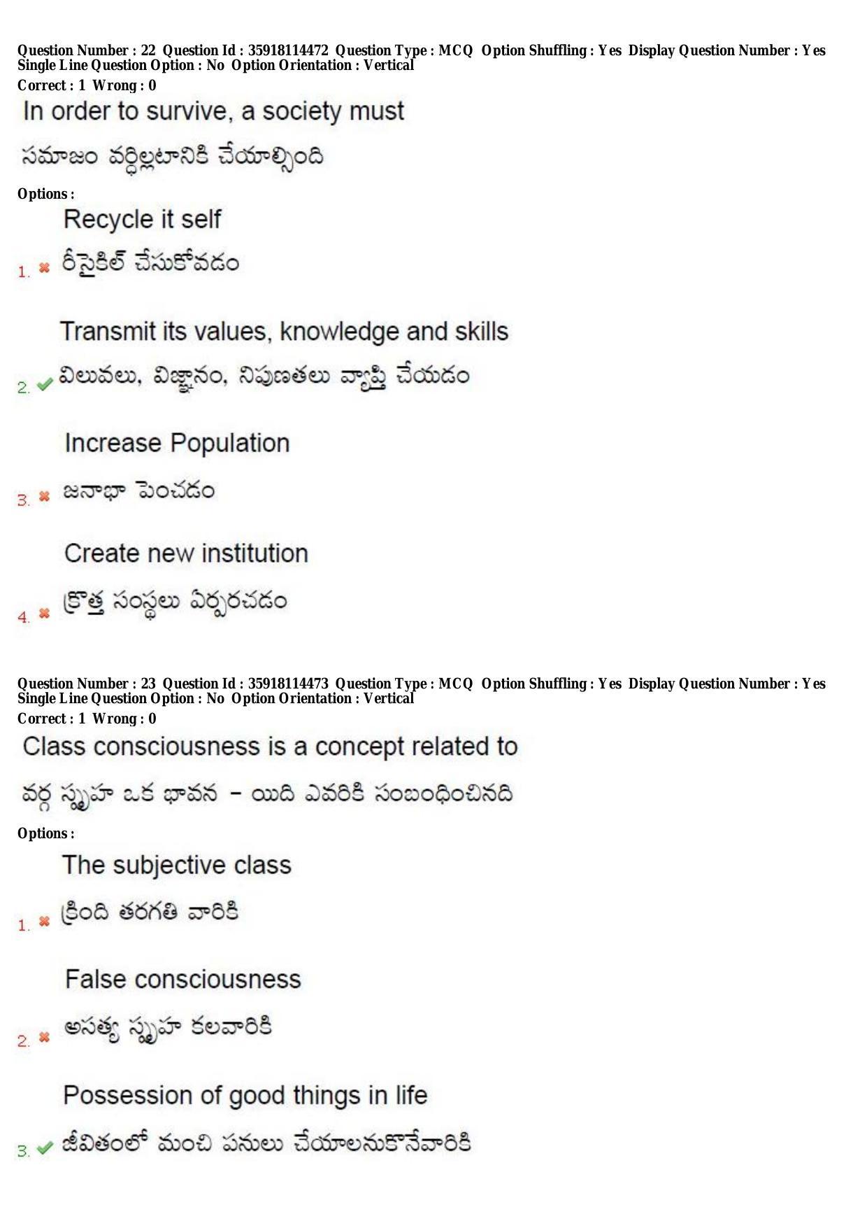TS CPGET 2018 Master of Social Work (M.S.W) (Shift 1) Question Paper with Answer Key - Page 14