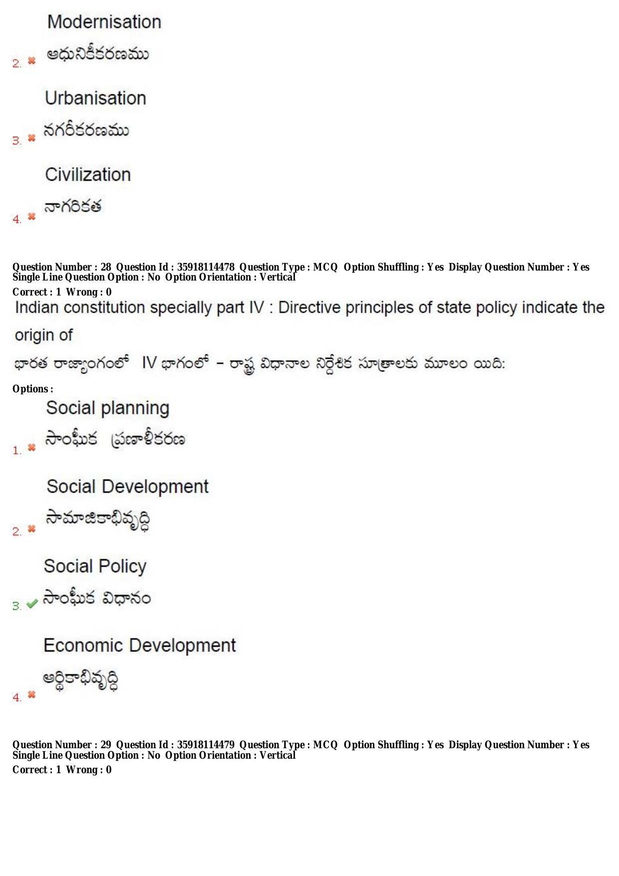 TS CPGET 2018 Master of Social Work (M.S.W) (Shift 1) Question Paper with Answer Key - Page 17