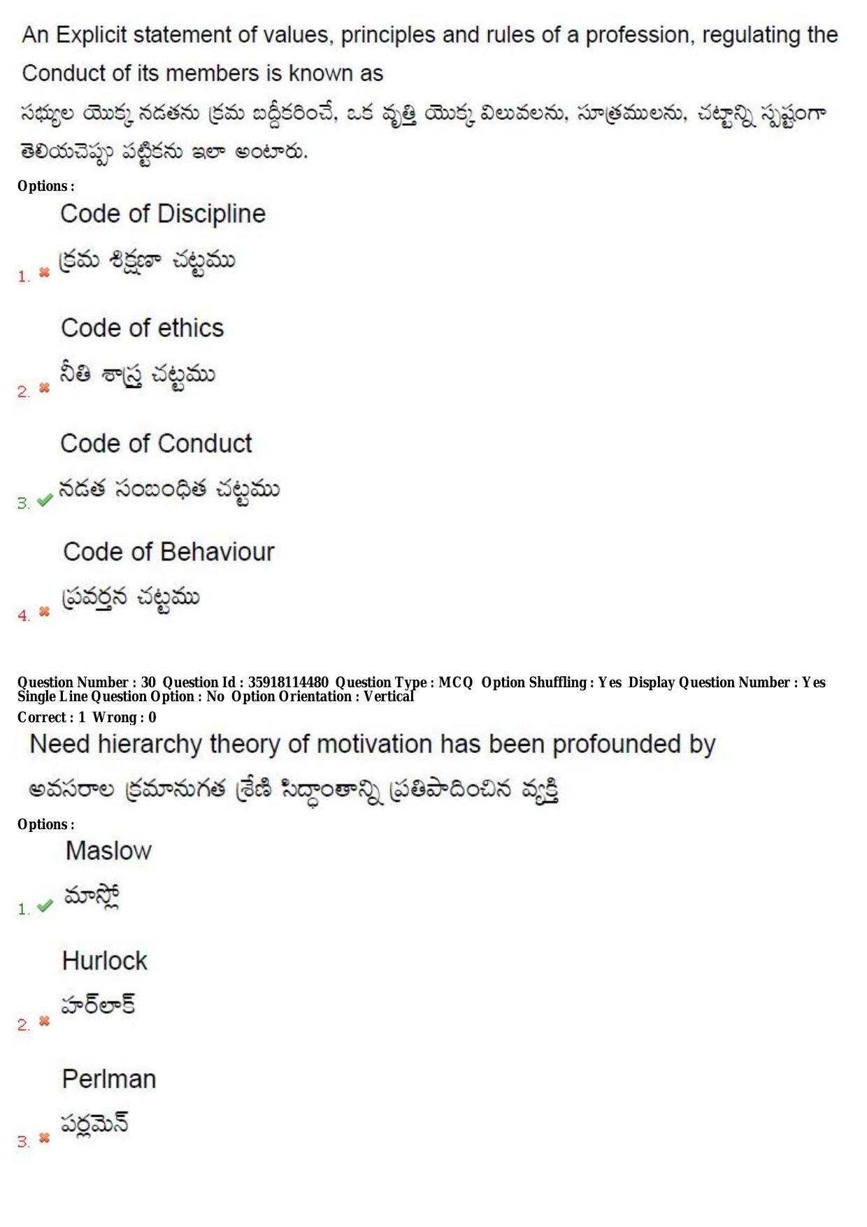 TS CPGET 2018 Master of Social Work (M.S.W) (Shift 1) Question Paper with Answer Key - Page 18