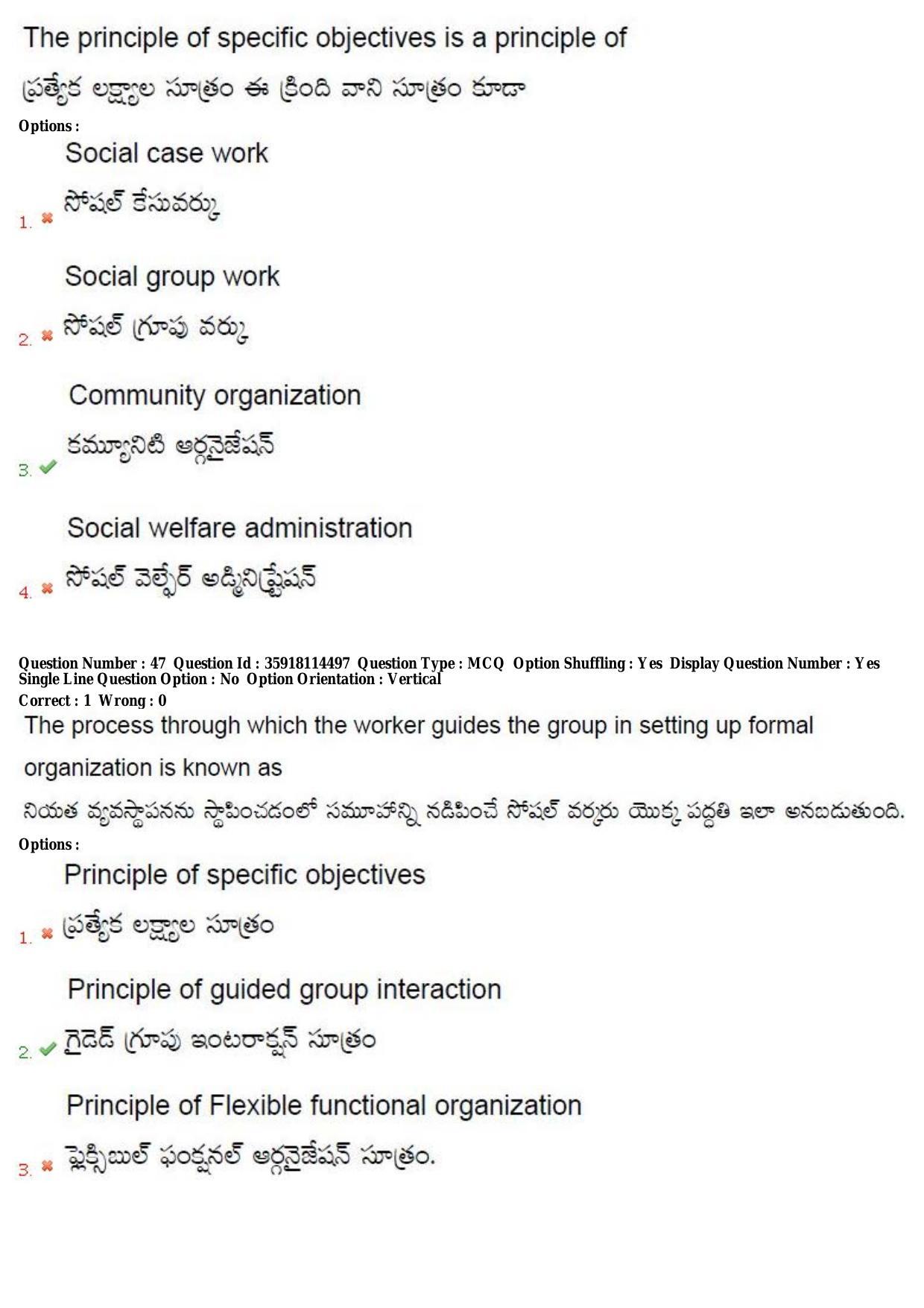 TS CPGET 2018 Master of Social Work (M.S.W) (Shift 1) Question Paper with Answer Key - Page 28