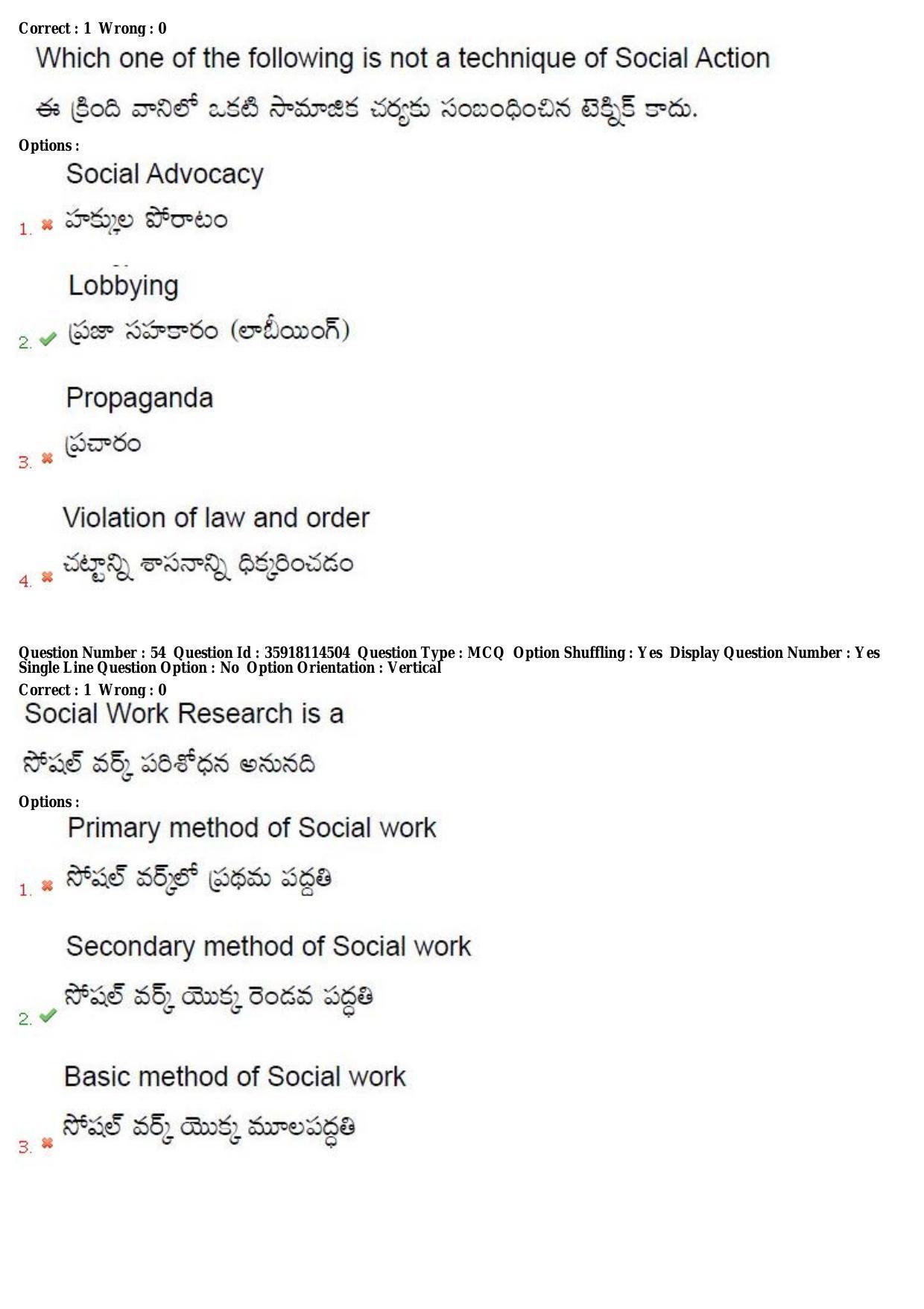TS CPGET 2018 Master of Social Work (M.S.W) (Shift 1) Question Paper with Answer Key - Page 32