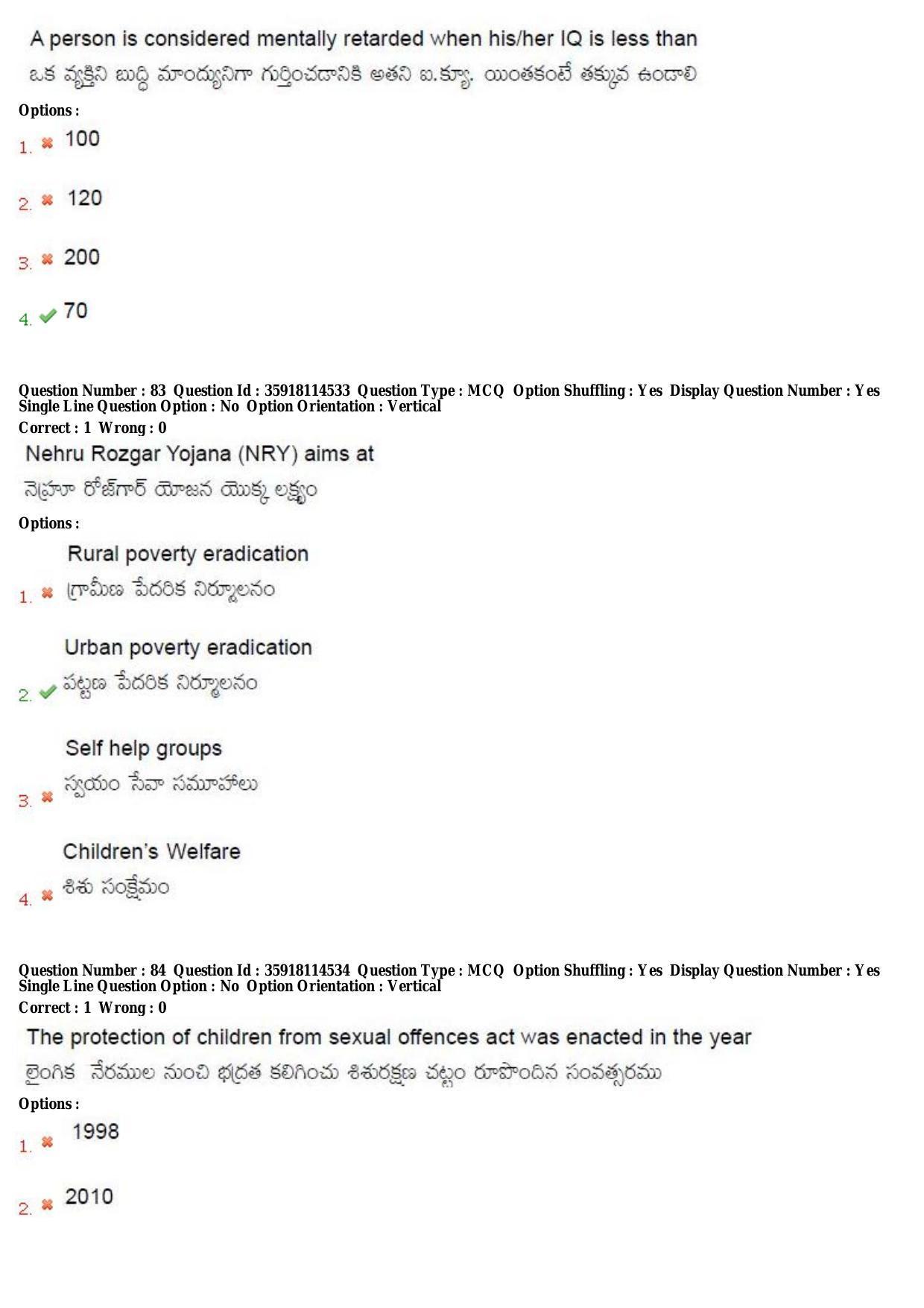 TS CPGET 2018 Master of Social Work (M.S.W) (Shift 1) Question Paper with Answer Key - Page 47
