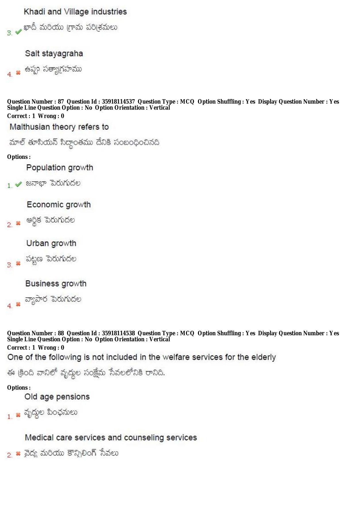 TS CPGET 2018 Master of Social Work (M.S.W) (Shift 1) Question Paper with Answer Key - Page 49