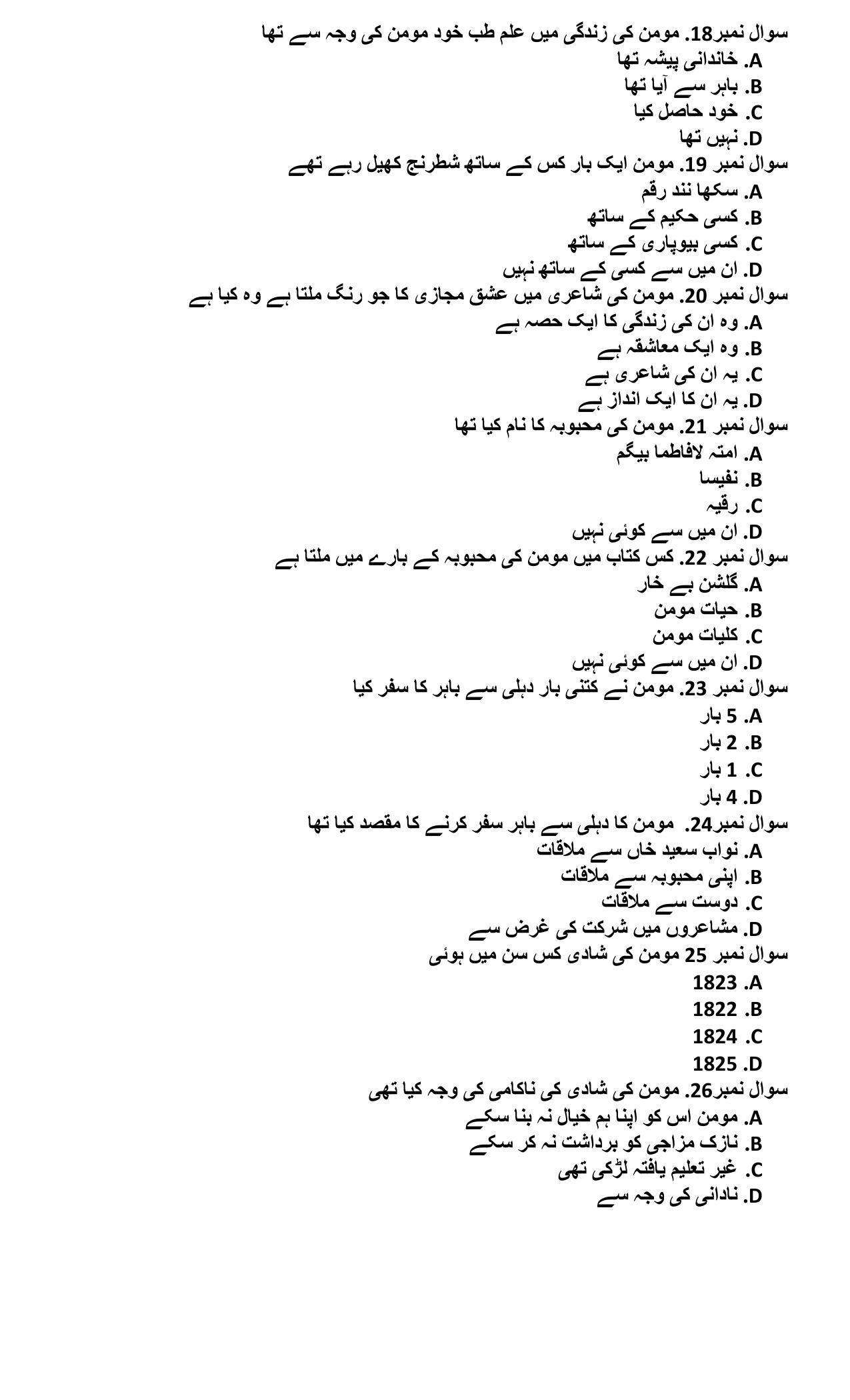 Hemchand North Gujarat University Sample Paper July-Sept 2021: B.A. Semester-III CC – 303 Poetry Paper Code - 3507 - Page 3