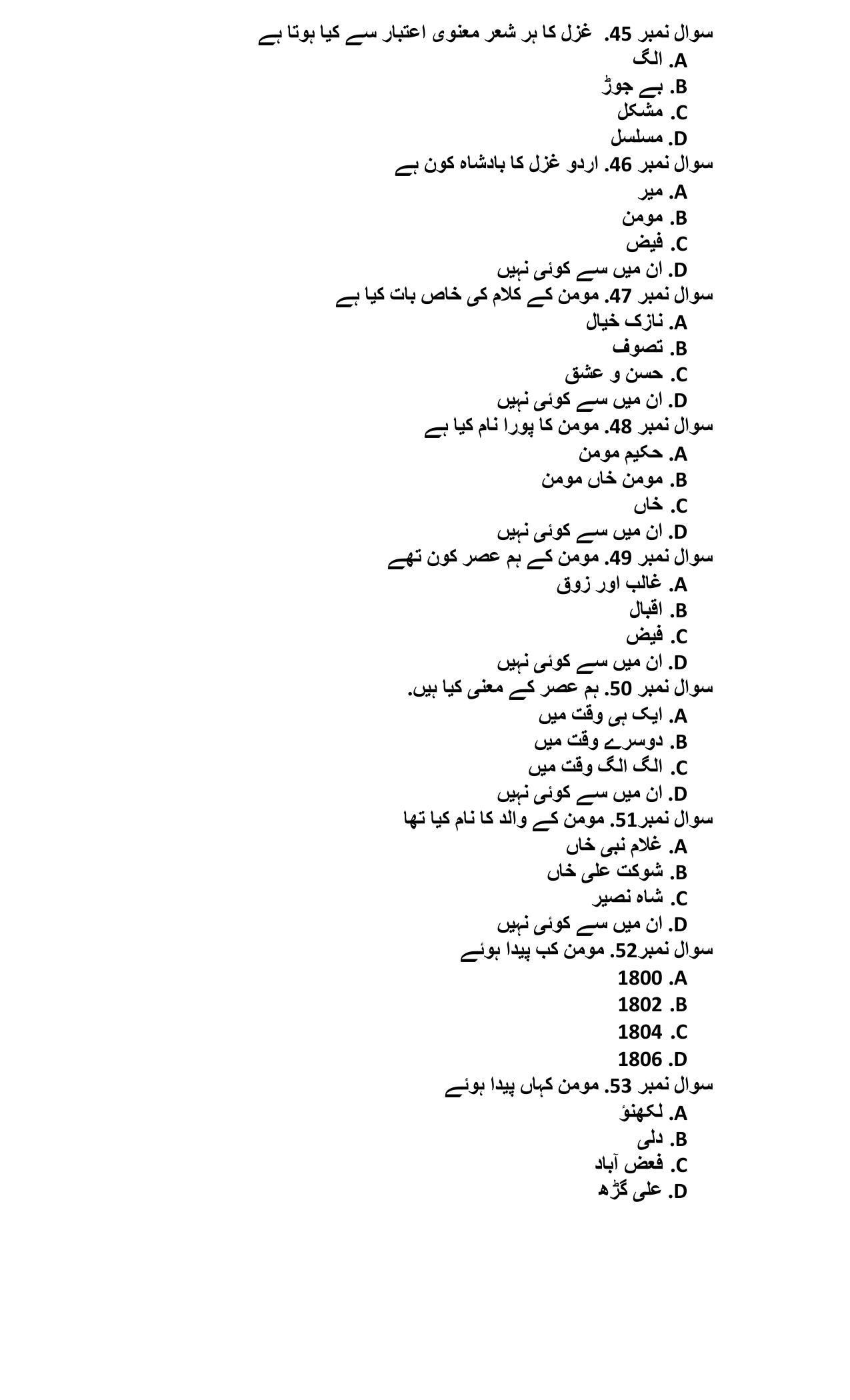 Hemchand North Gujarat University Sample Paper July-Sept 2021: B.A. Semester-III CC – 303 Poetry Paper Code - 3507 - Page 6