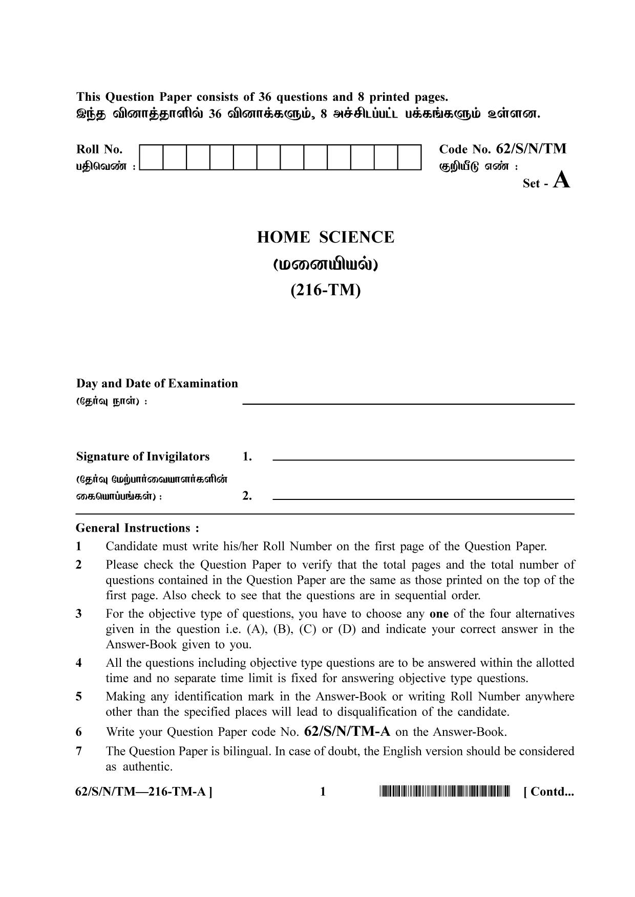 NIOS October 2021 Class 10 Home Science (Tamil Medium) Question Paper - Page 1