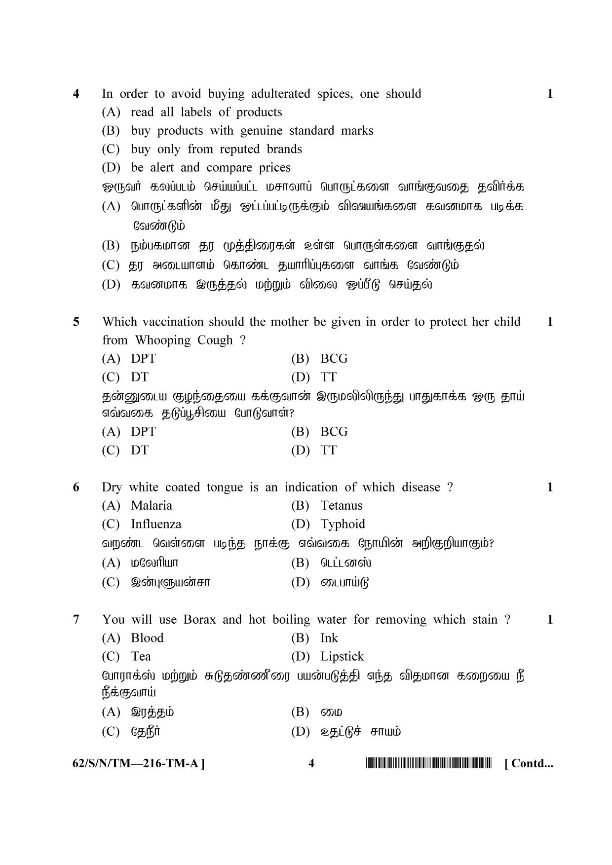 NIOS October 2021 Class 10 Home Science (Tamil Medium) Question Paper - Page 4