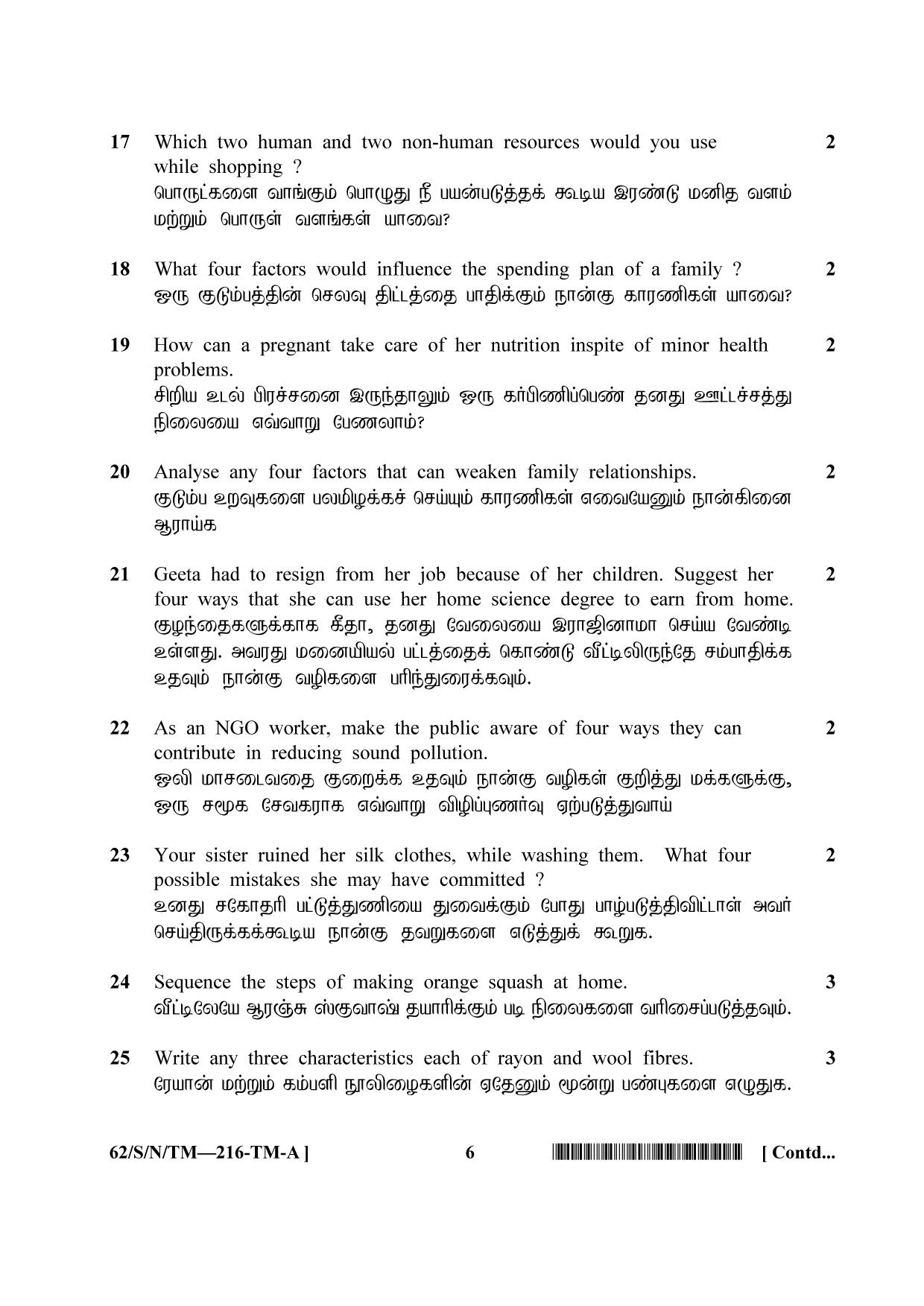 NIOS October 2021 Class 10 Home Science (Tamil Medium) Question Paper - Page 6