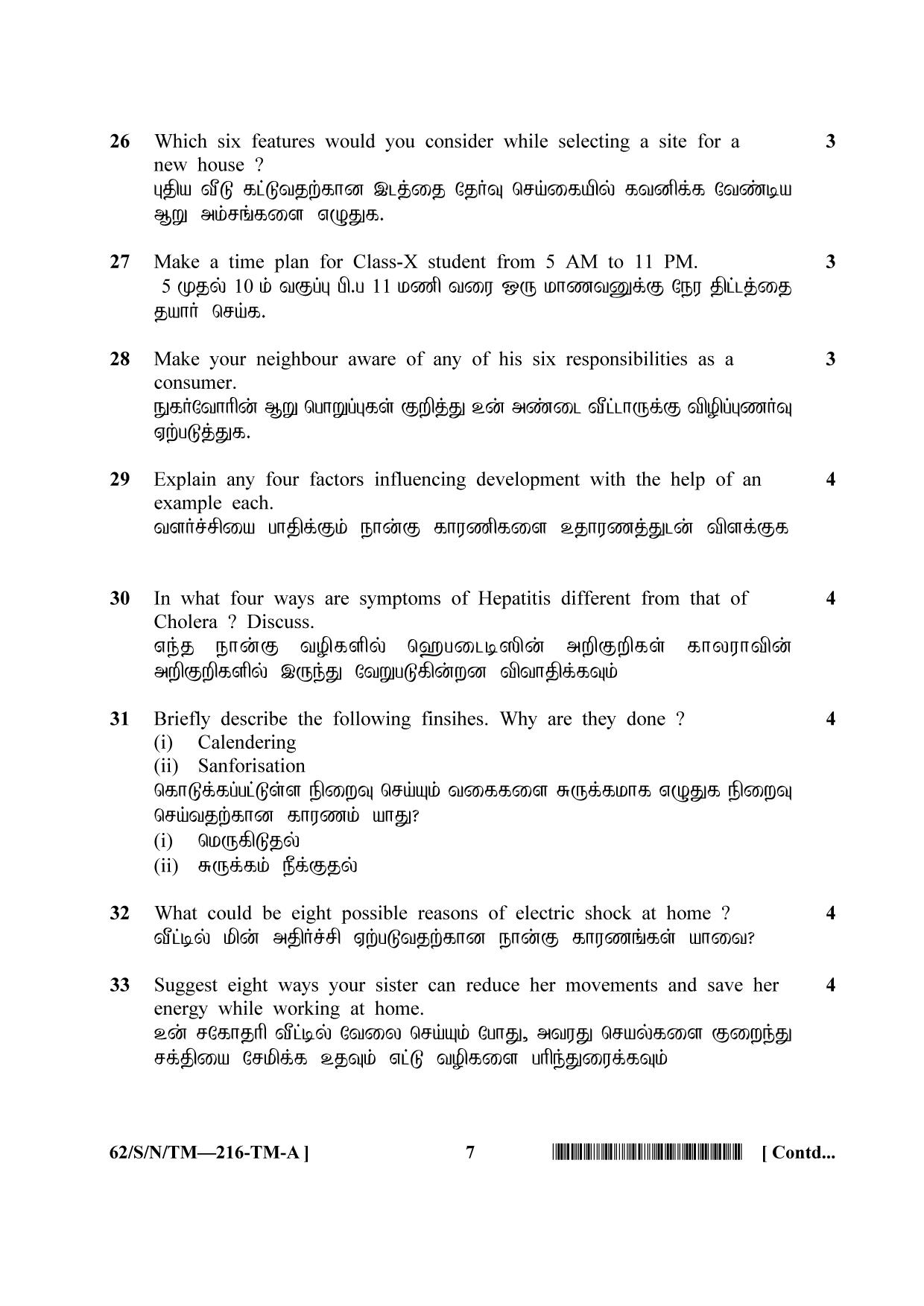 NIOS October 2021 Class 10 Home Science (Tamil Medium) Question Paper - Page 7