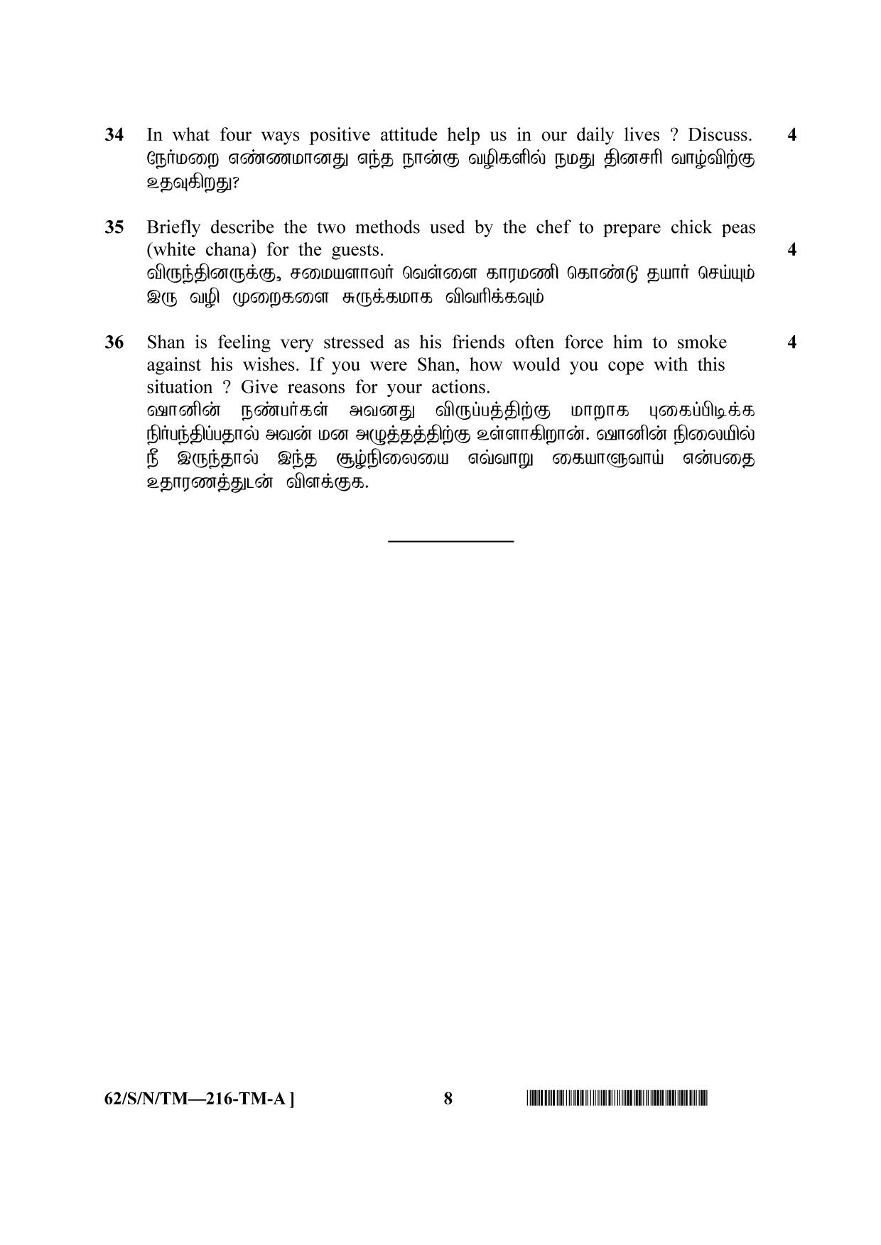 NIOS October 2021 Class 10 Home Science (Tamil Medium) Question Paper - Page 8