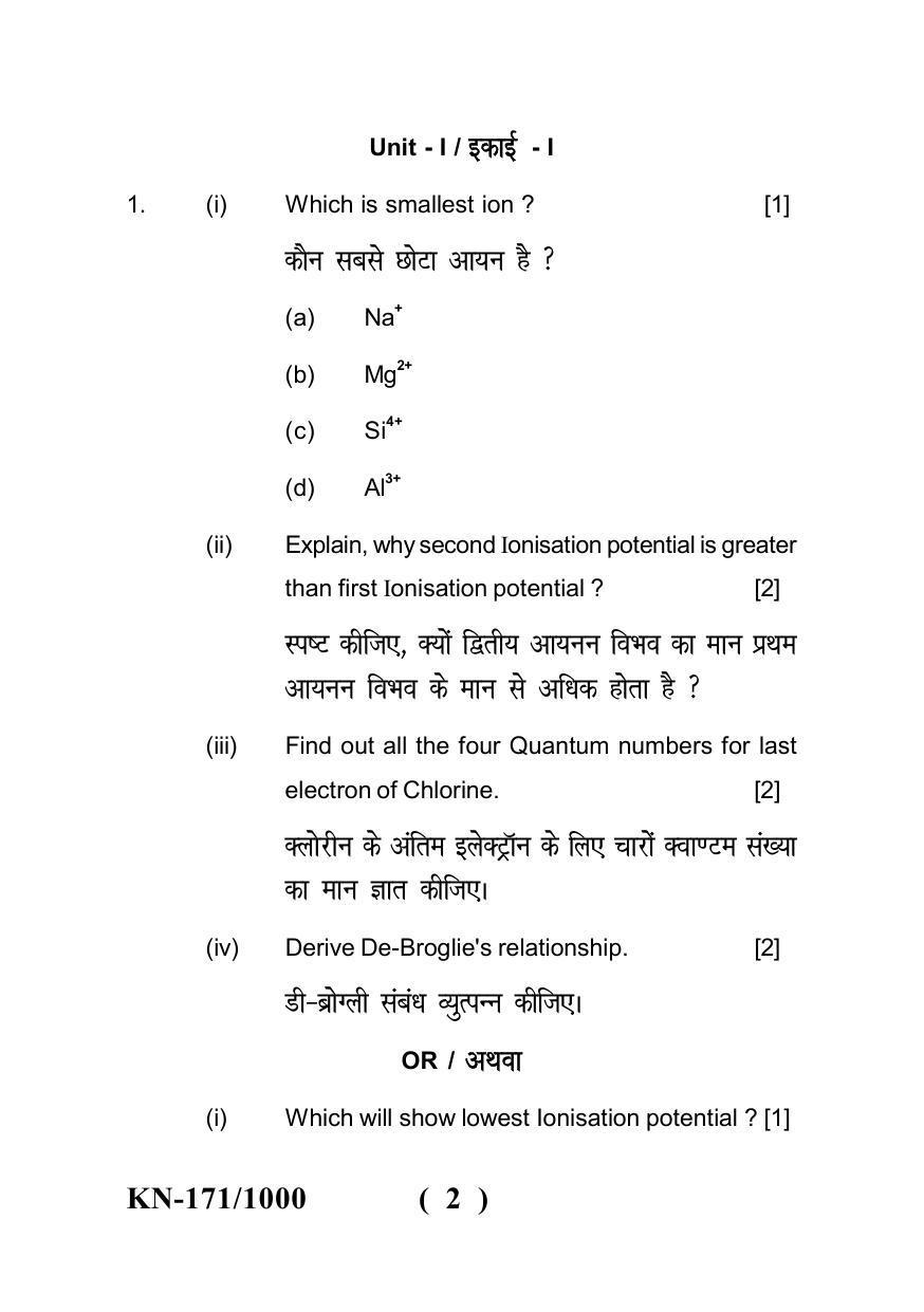 Sarguja University Question Paper - 2022 : B. Sc. Part-I (Maths Group) Chemistry Paper I - Page 2