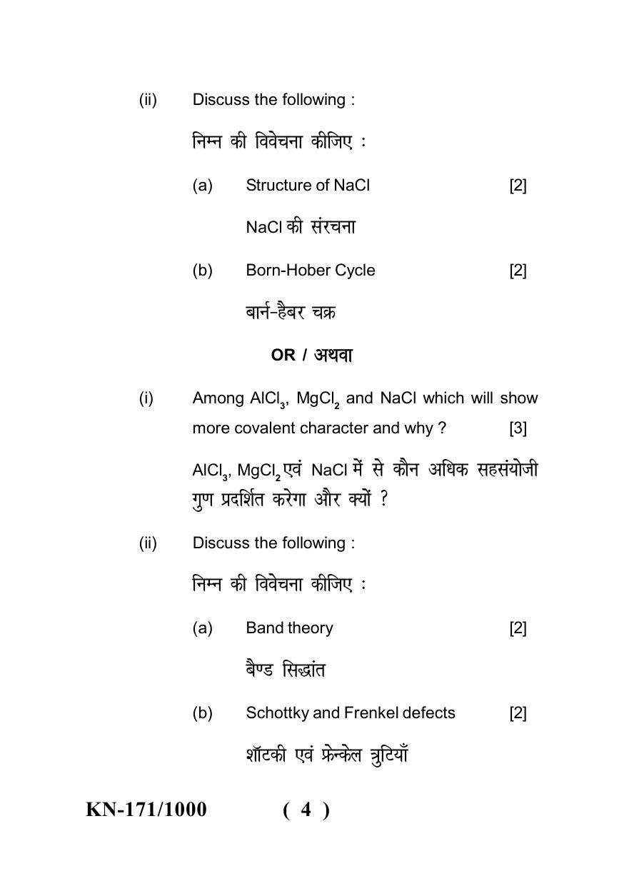 Sarguja University Question Paper - 2022 : B. Sc. Part-I (Maths Group) Chemistry Paper I - Page 4