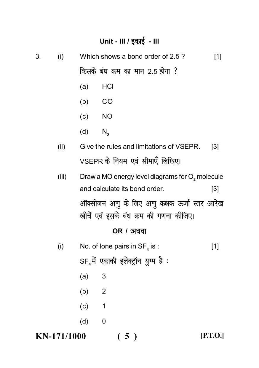 Sarguja University Question Paper - 2022 : B. Sc. Part-I (Maths Group) Chemistry Paper I - Page 5