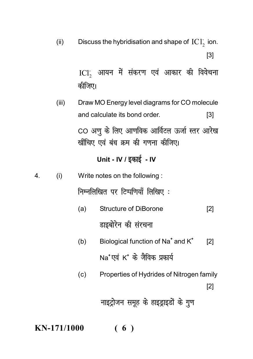Sarguja University Question Paper - 2022 : B. Sc. Part-I (Maths Group) Chemistry Paper I - Page 6