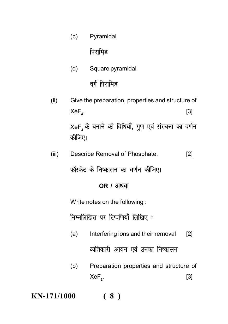 Sarguja University Question Paper - 2022 : B. Sc. Part-I (Maths Group) Chemistry Paper I - Page 8