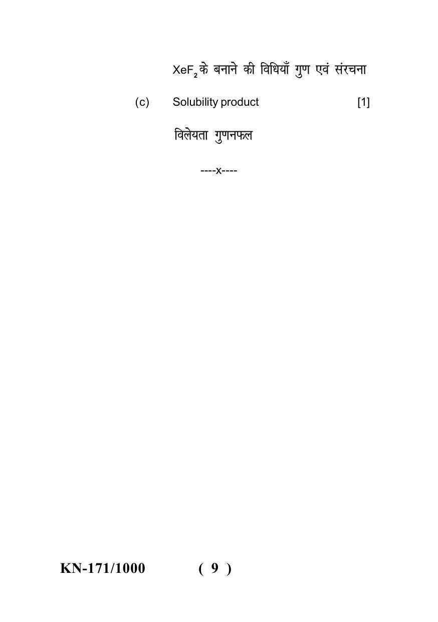 Sarguja University Question Paper - 2022 : B. Sc. Part-I (Maths Group) Chemistry Paper I - Page 9