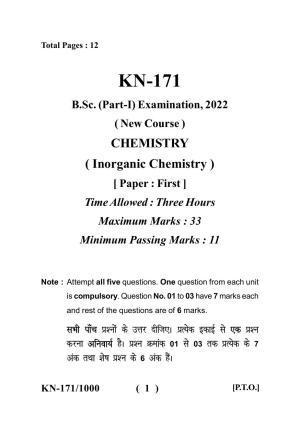  Sarguja University Question Paper - 2022 :  B. Sc. Part-I (Maths Group) Chemistry Paper I