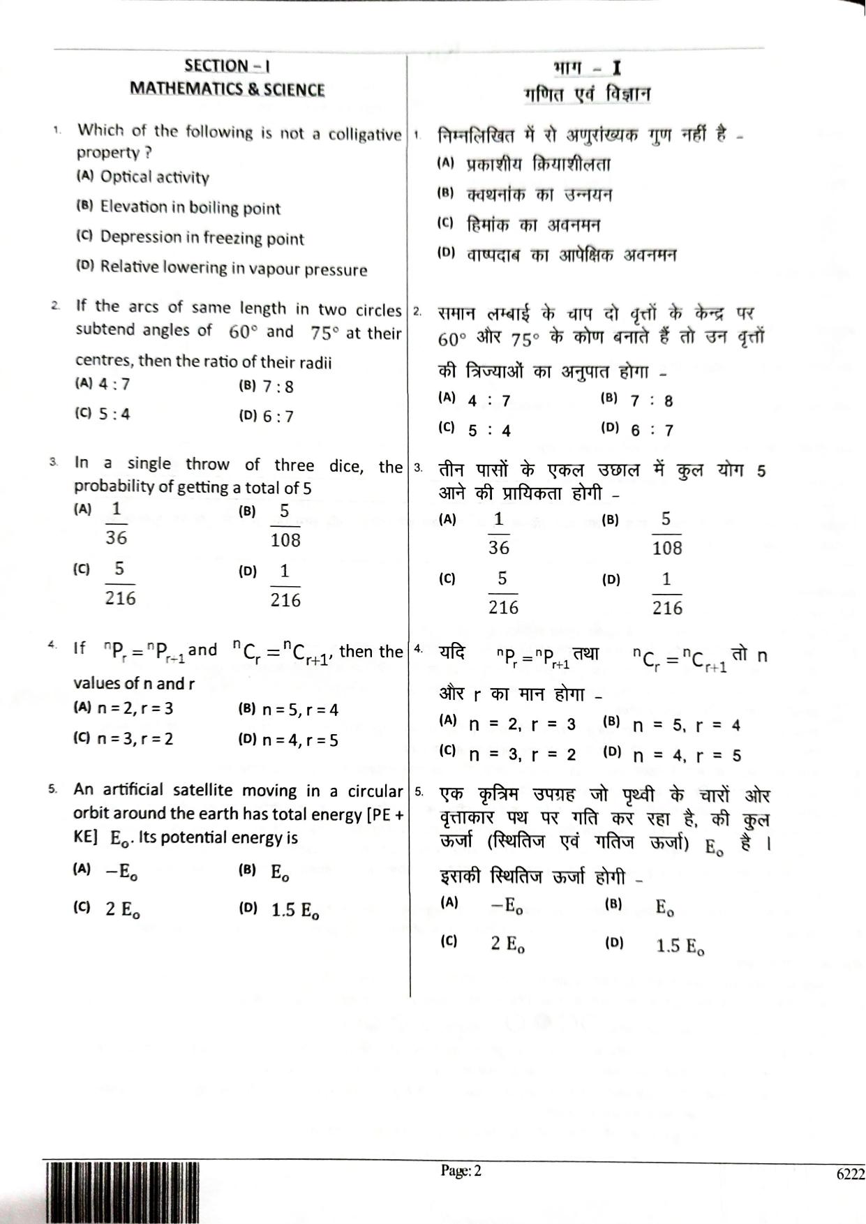 JEECUP GROUP K6 Sample Papers - Page 2