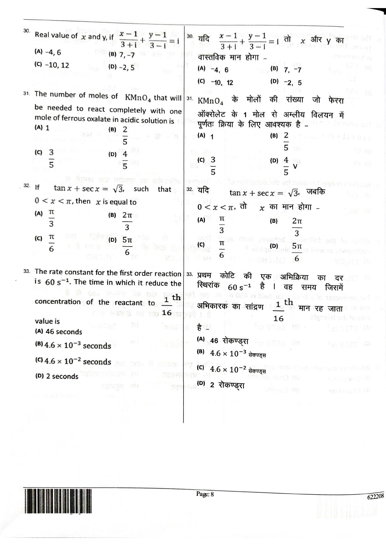 JEECUP GROUP K6 Sample Papers - Page 8