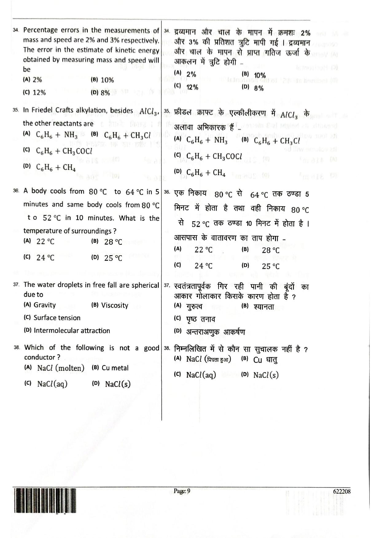 JEECUP GROUP K6 Sample Papers - Page 9