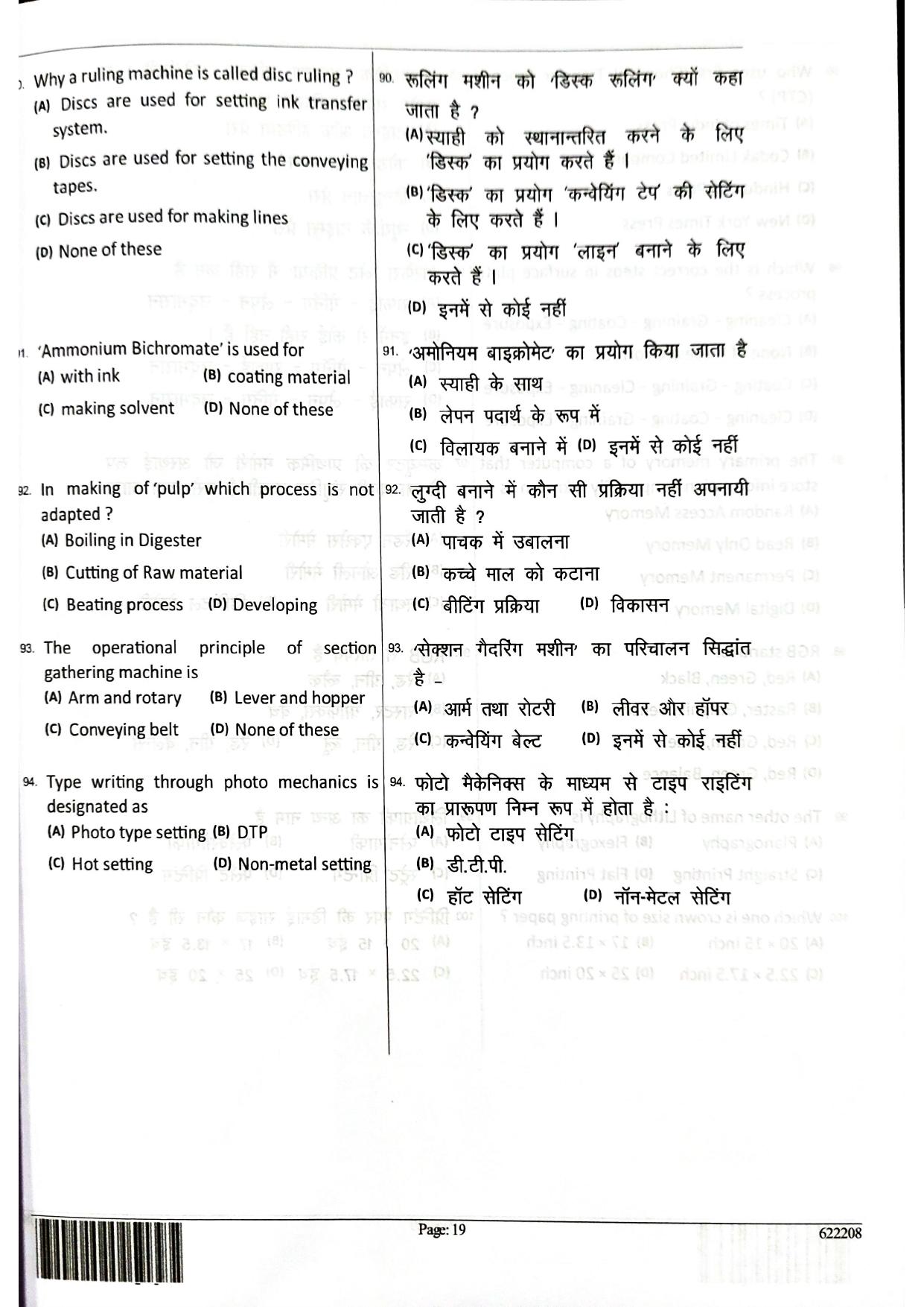 JEECUP GROUP K6 Sample Papers - Page 19
