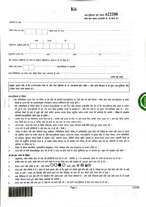 JEECUP GROUP K6 Sample Papers
