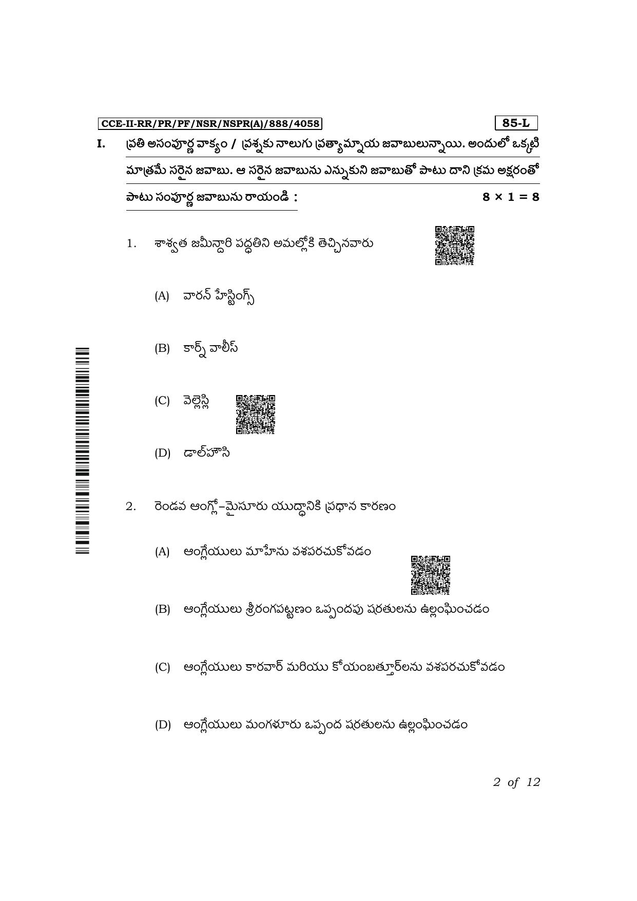 Karnataka SSLC Social Science (Telugu Medium) Exam 2 Question Paper 2024 (A Version) - Page 2