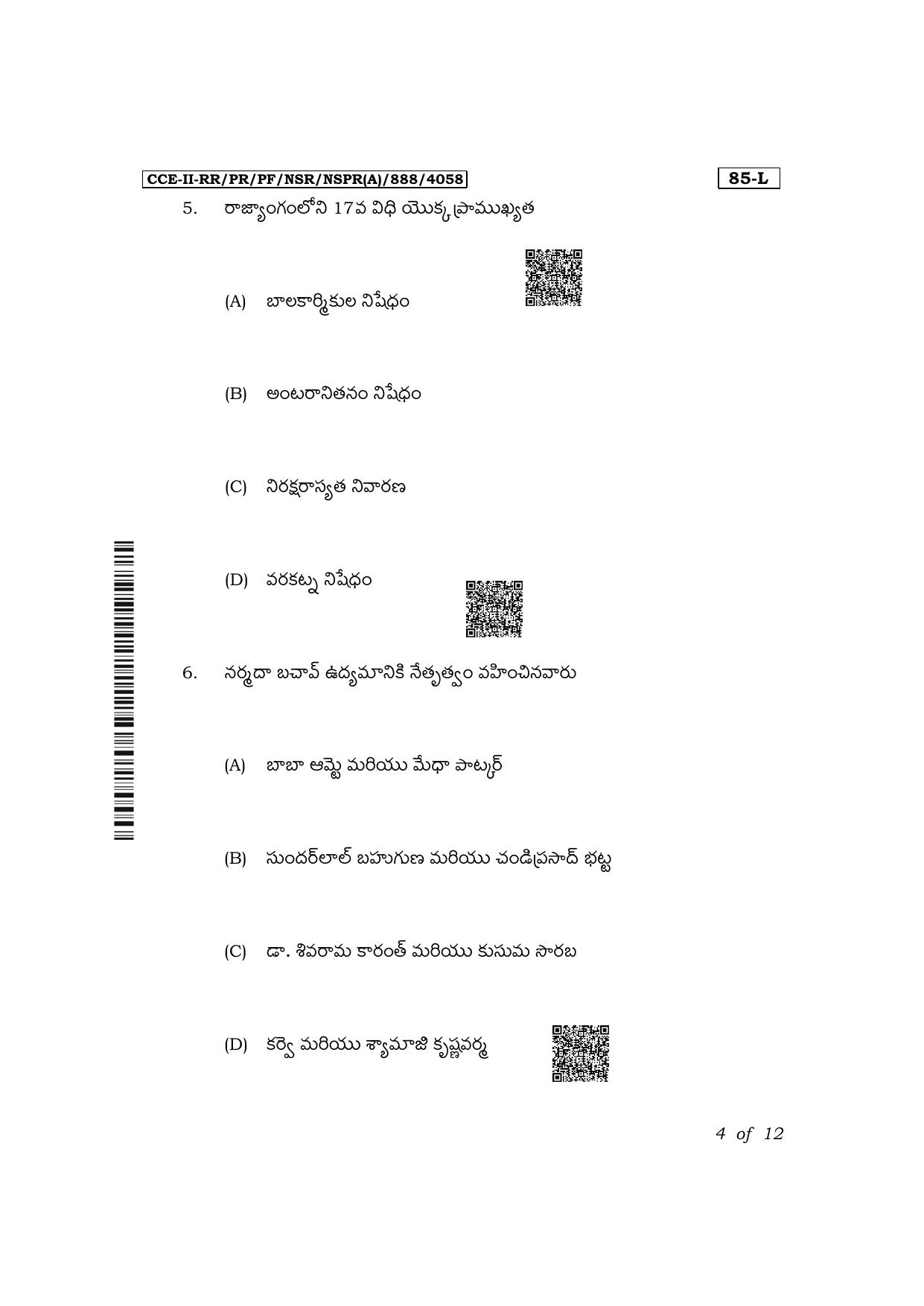 Karnataka SSLC Social Science (Telugu Medium) Exam 2 Question Paper 2024 (A Version) - Page 4