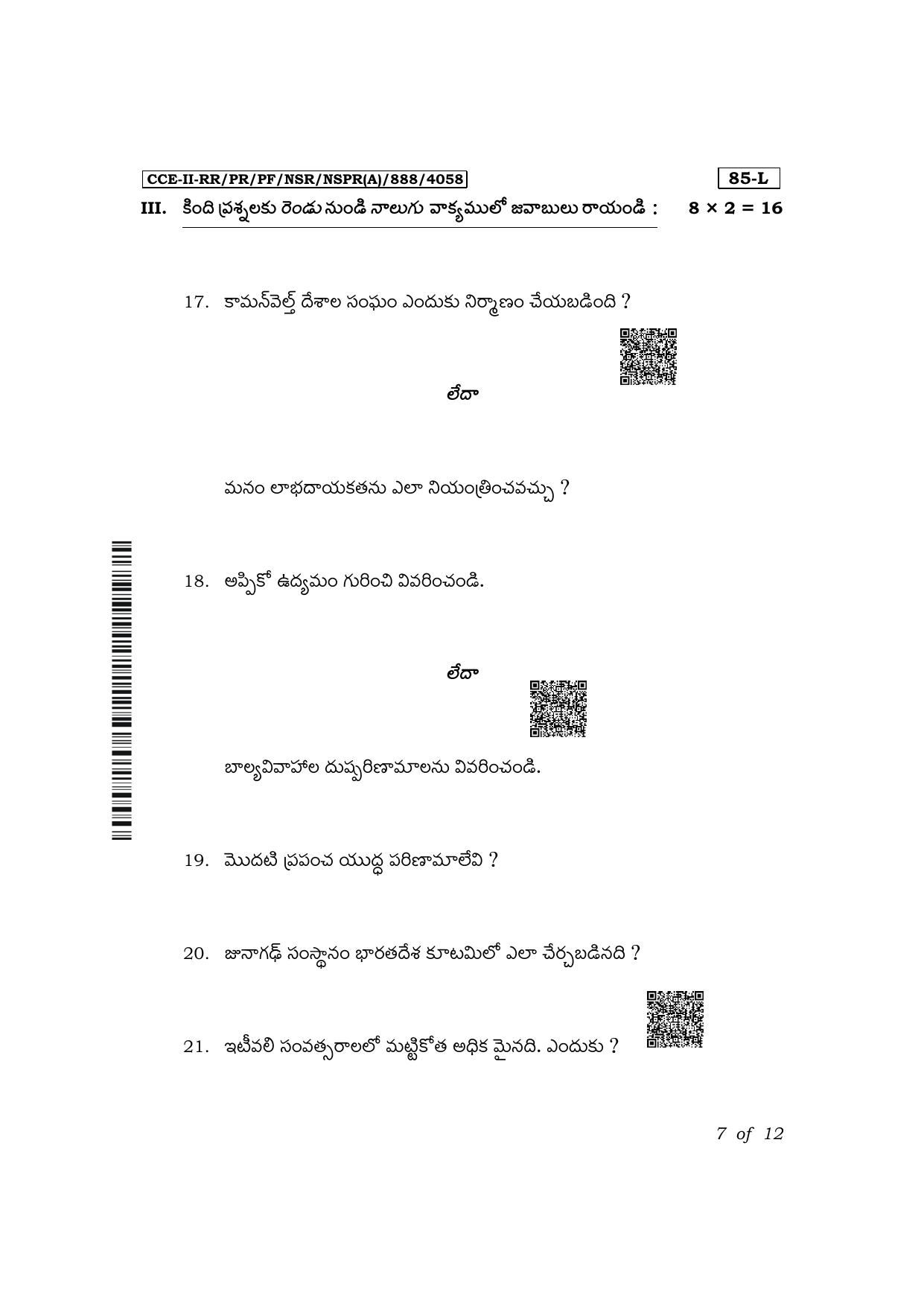 Karnataka SSLC Social Science (Telugu Medium) Exam 2 Question Paper 2024 (A Version) - Page 7