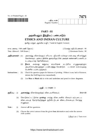 TN Class 12 2024 Ethics And Indian Culture Question Papers