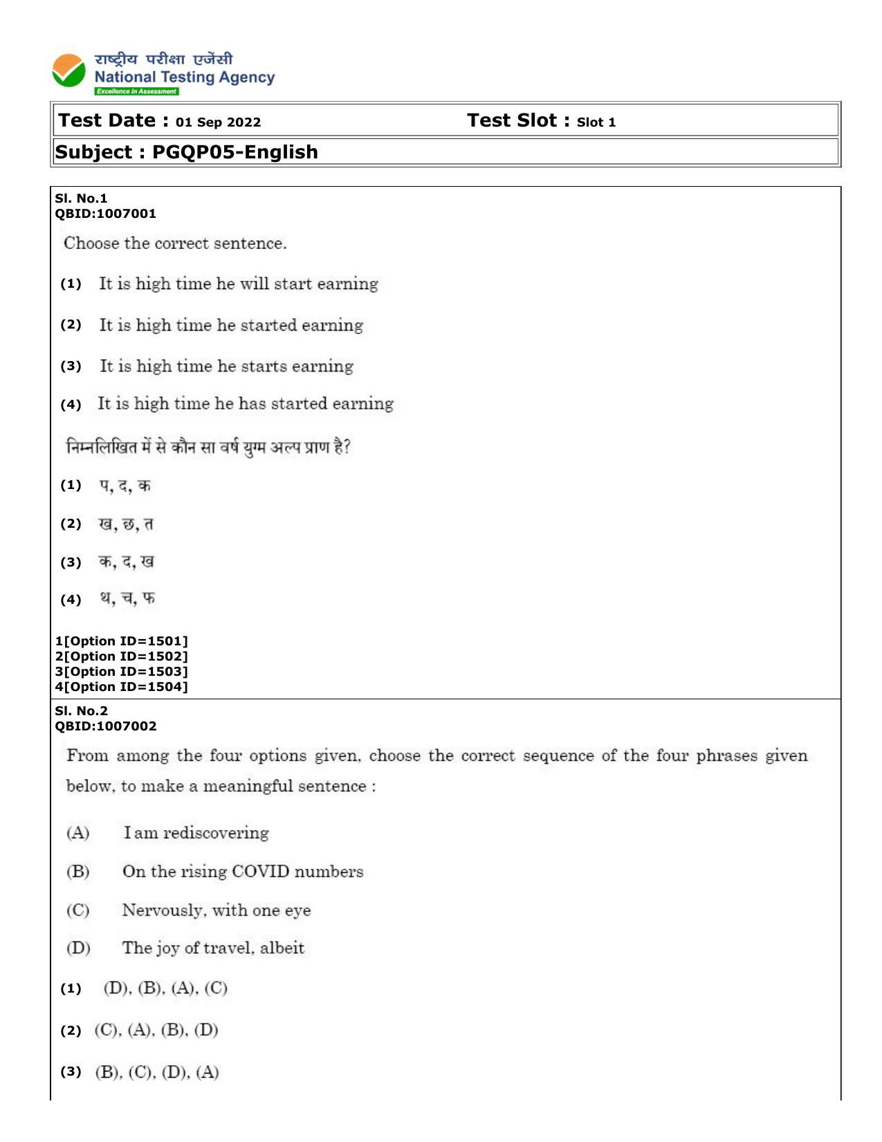 CUET (PG) 2022: PGQP05-English (01-09-2022) Question Paper - Page 1