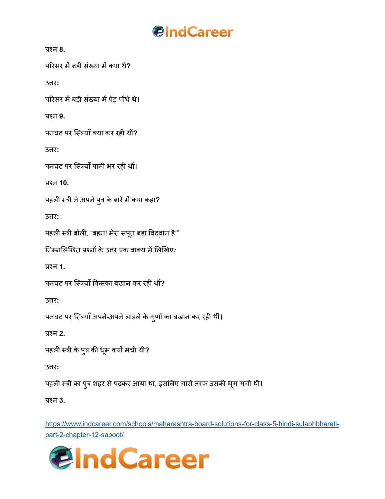 Maharashtra Board Solutions for Class 5- Hindi Sulabhbharati (Part 2): Chapter 12- सपूत - Page 4