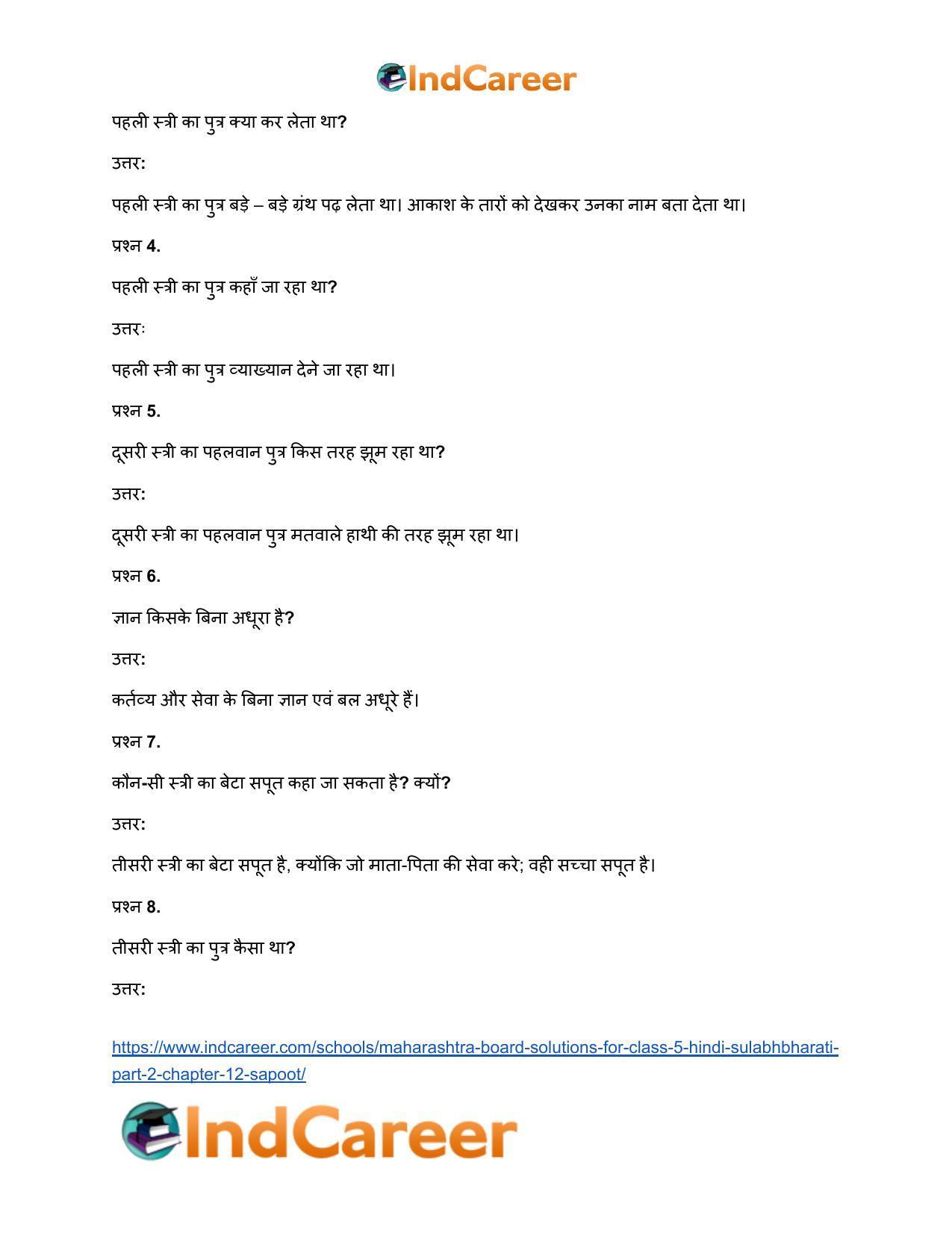 Maharashtra Board Solutions for Class 5- Hindi Sulabhbharati (Part 2): Chapter 12- सपूत - Page 5