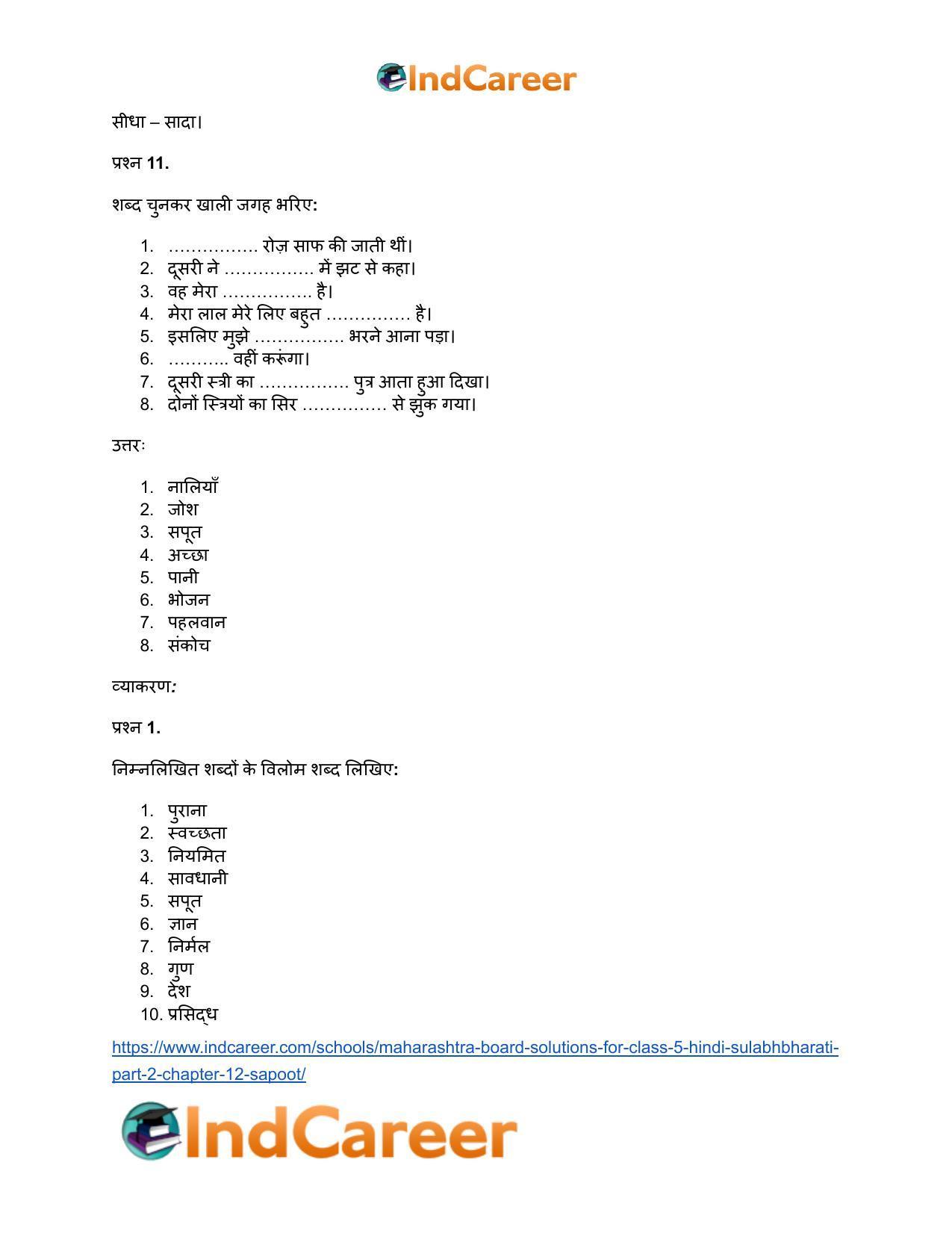 Maharashtra Board Solutions for Class 5- Hindi Sulabhbharati (Part 2): Chapter 12- सपूत - Page 9
