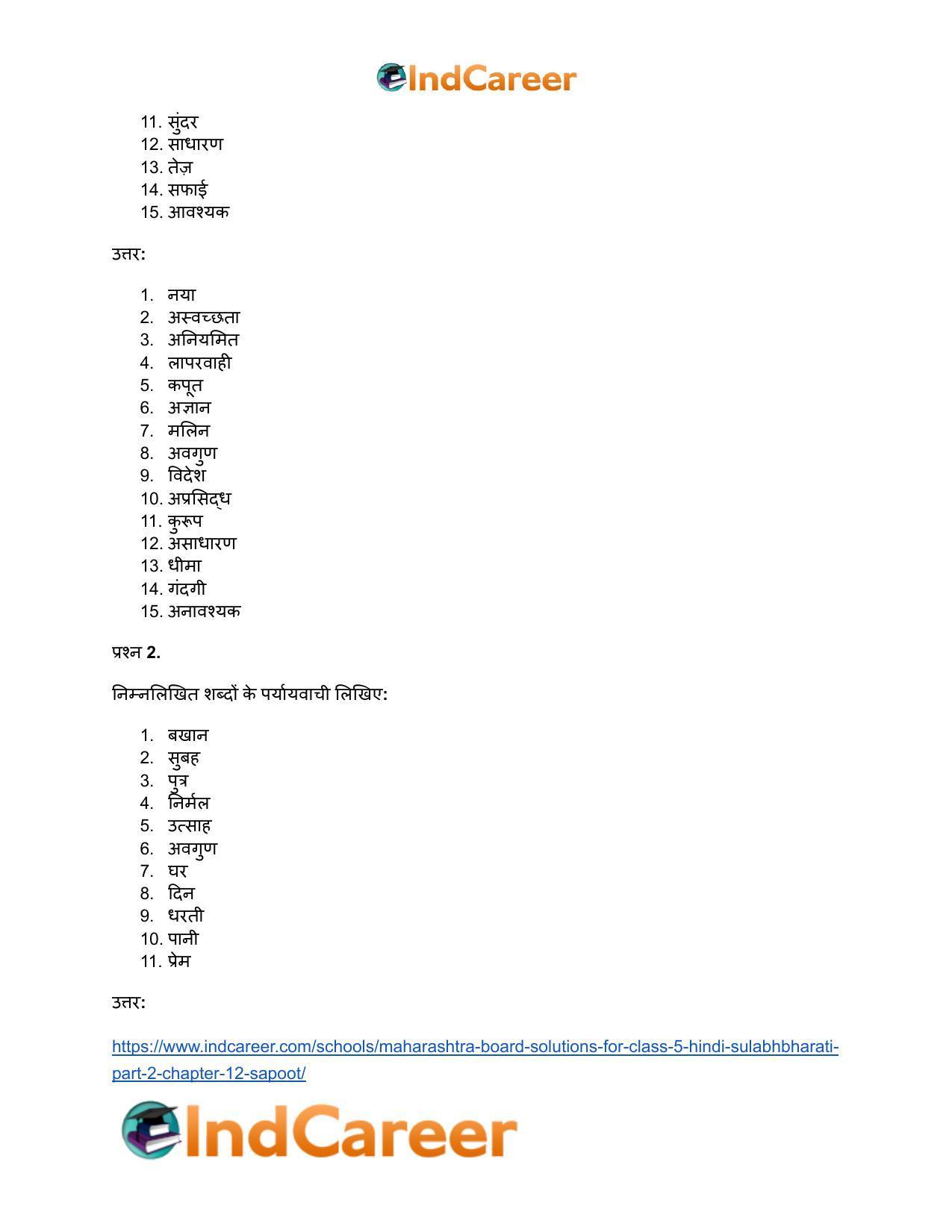 Maharashtra Board Solutions for Class 5- Hindi Sulabhbharati (Part 2): Chapter 12- सपूत - Page 10