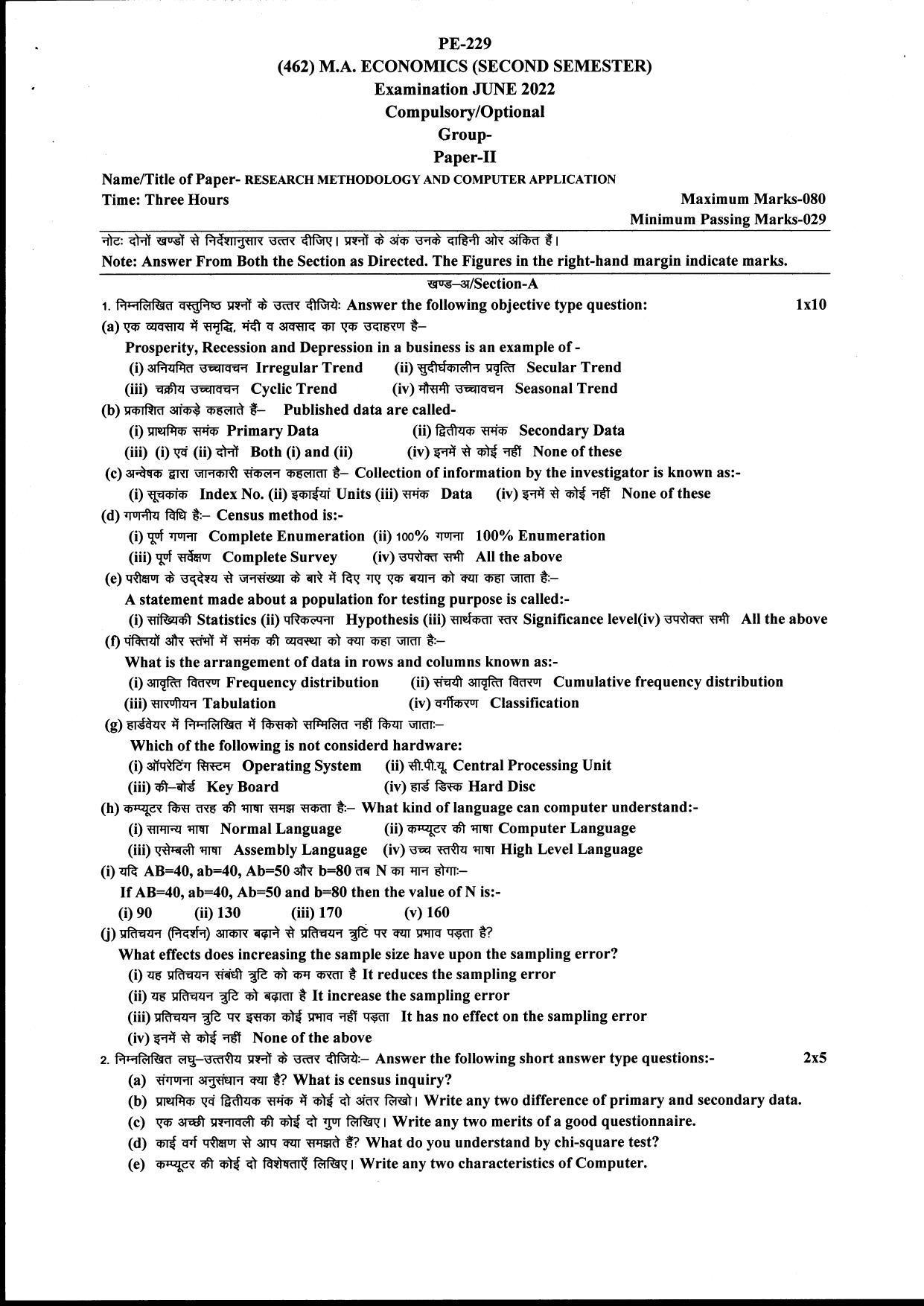Bilaspur University Question Paper June 2022M.A. Economics (Second
