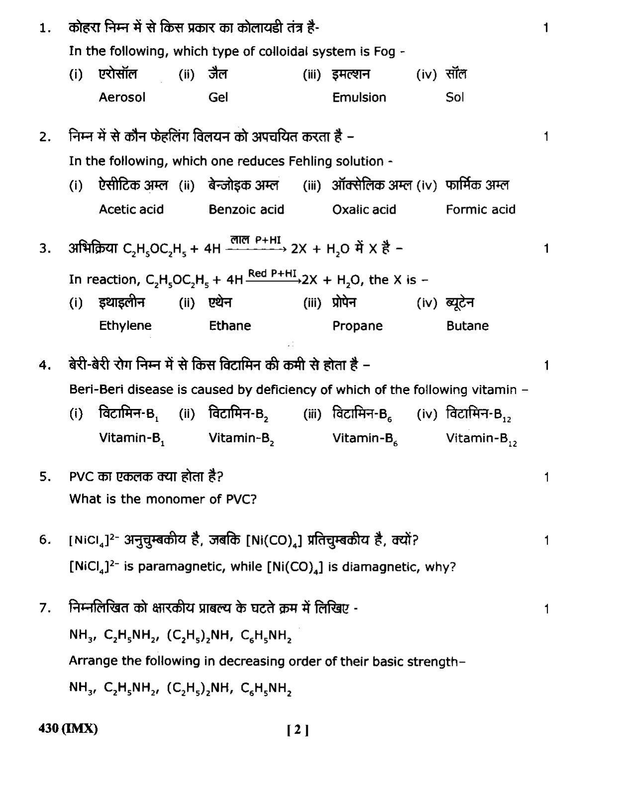 UBSE Class 12 Chemistry 2020 Question Paper - Page 2