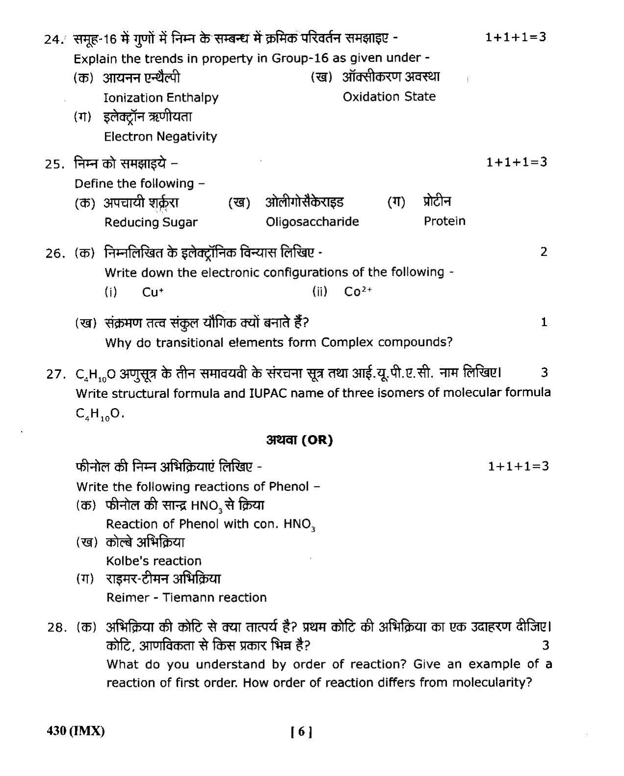 UBSE Class 12 Chemistry 2020 Question Paper - Page 6
