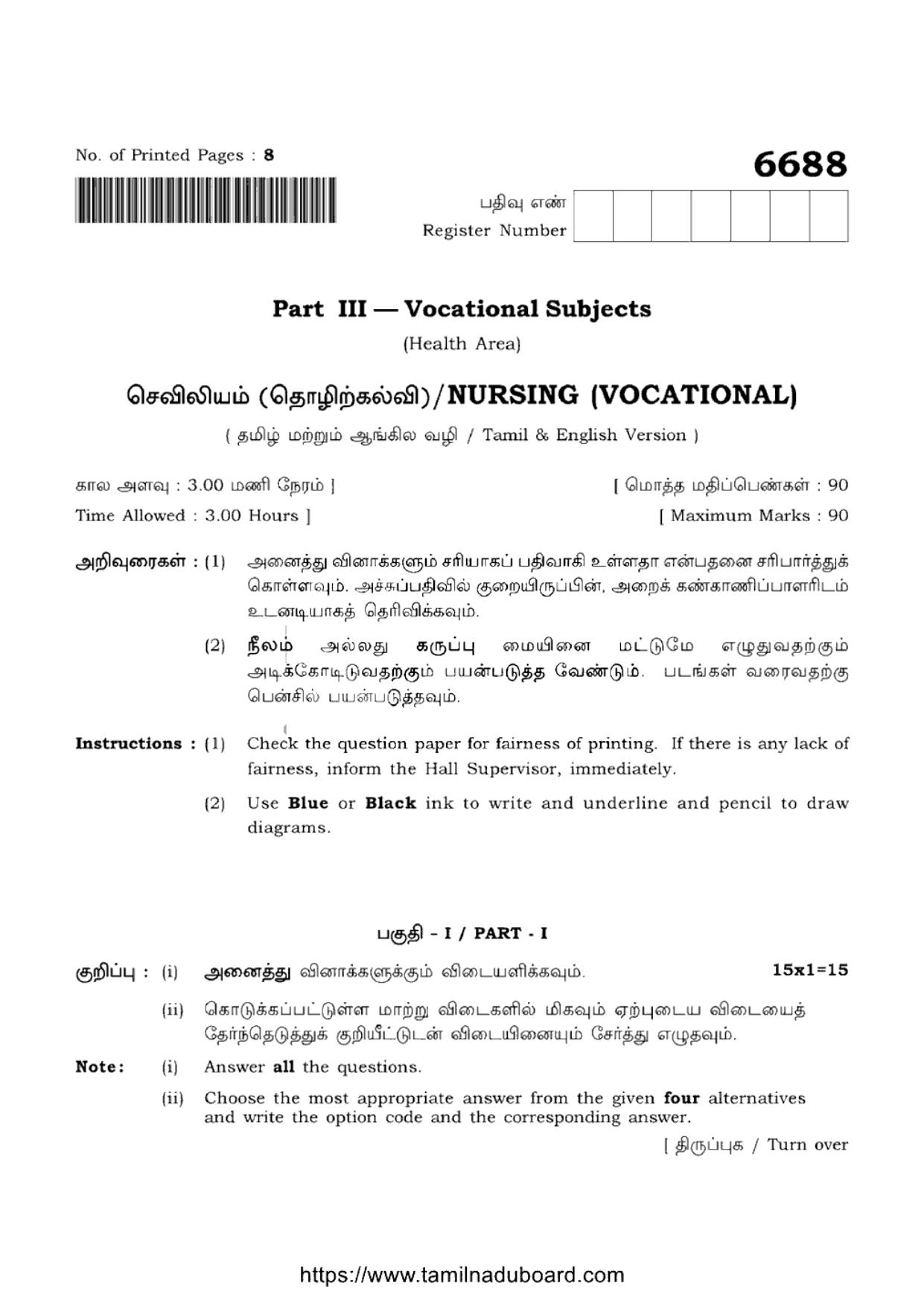 TN Class 12 Nursing 6688 Question Papers 2023 - Page 1