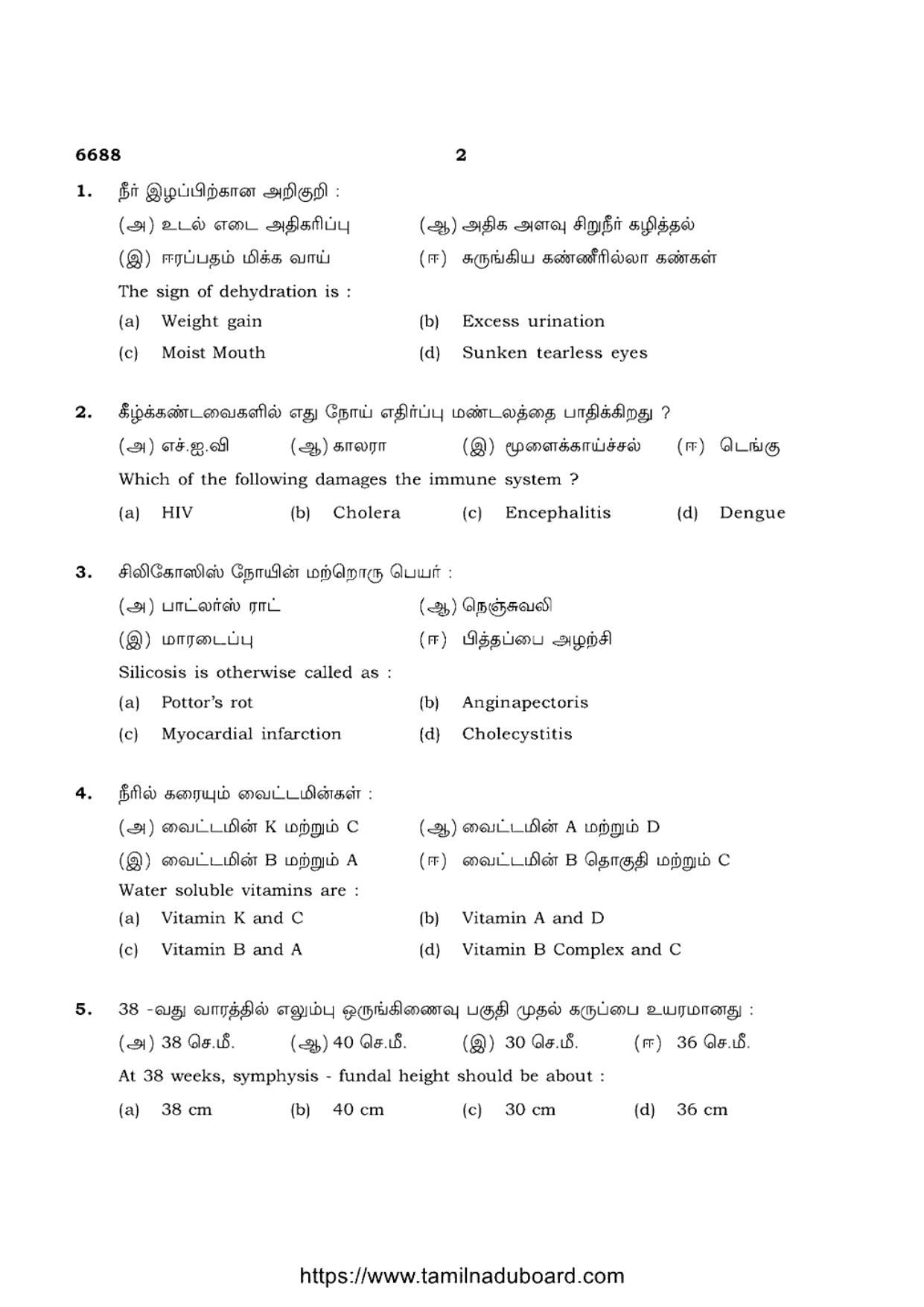 TN Class 12 Nursing 6688 Question Papers 2023 - Page 2