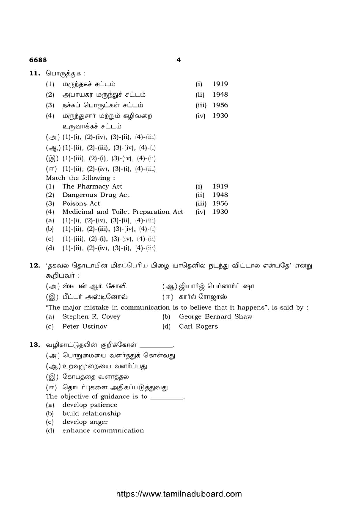 TN Class 12 Nursing 6688 Question Papers 2023 - Page 4