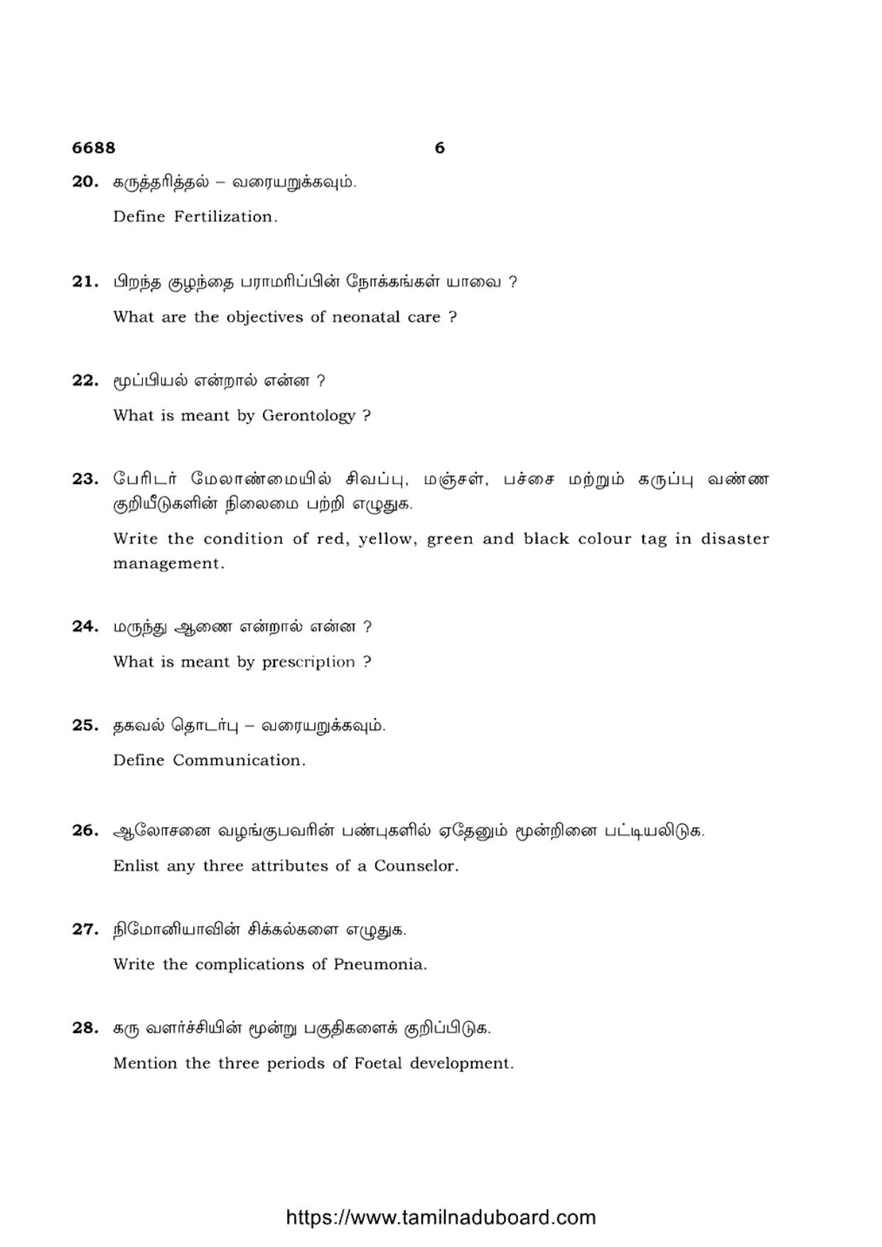 TN Class 12 Nursing 6688 Question Papers 2023 - Page 6