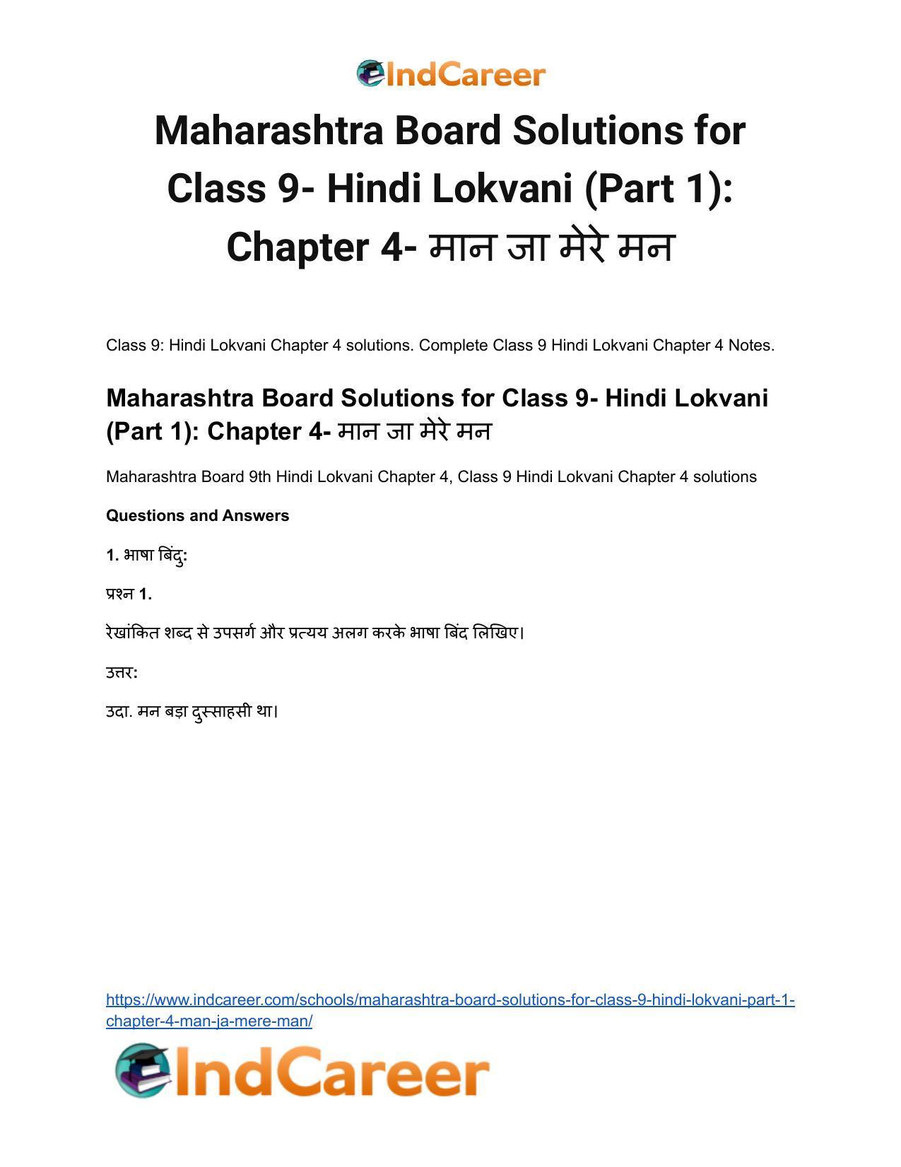 Maharashtra Board Solutions for Class 9- Hindi Lokvani (Part 1): Chapter 4- मान जा मेरे मन - Page 2