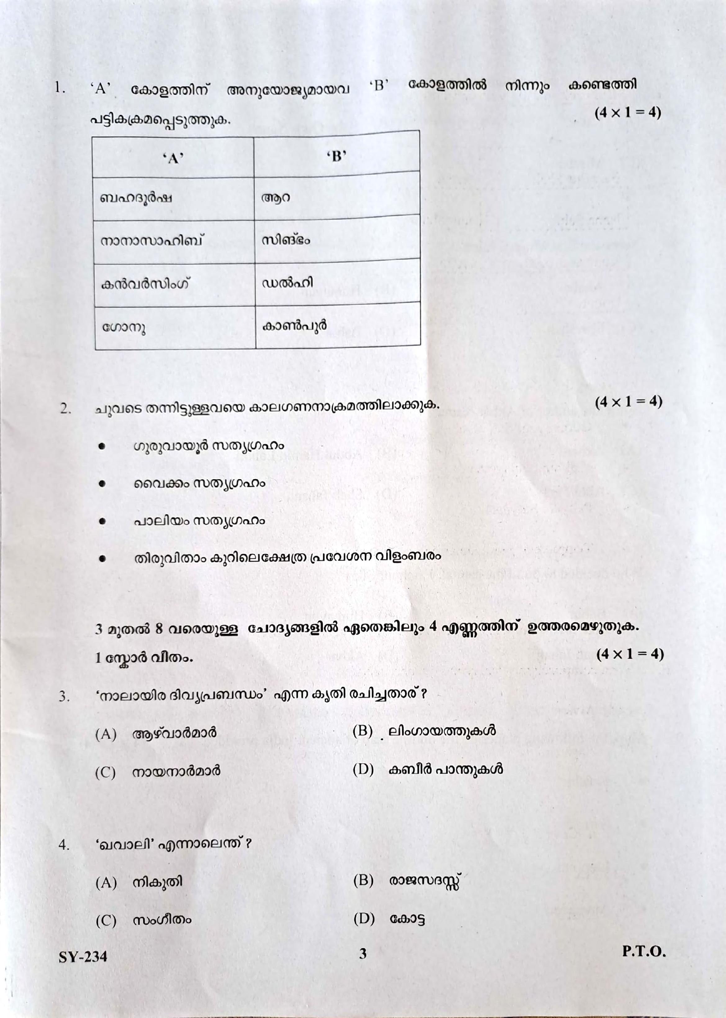 Kerala Plus Two 2023 History Model Question Paper - Page 2