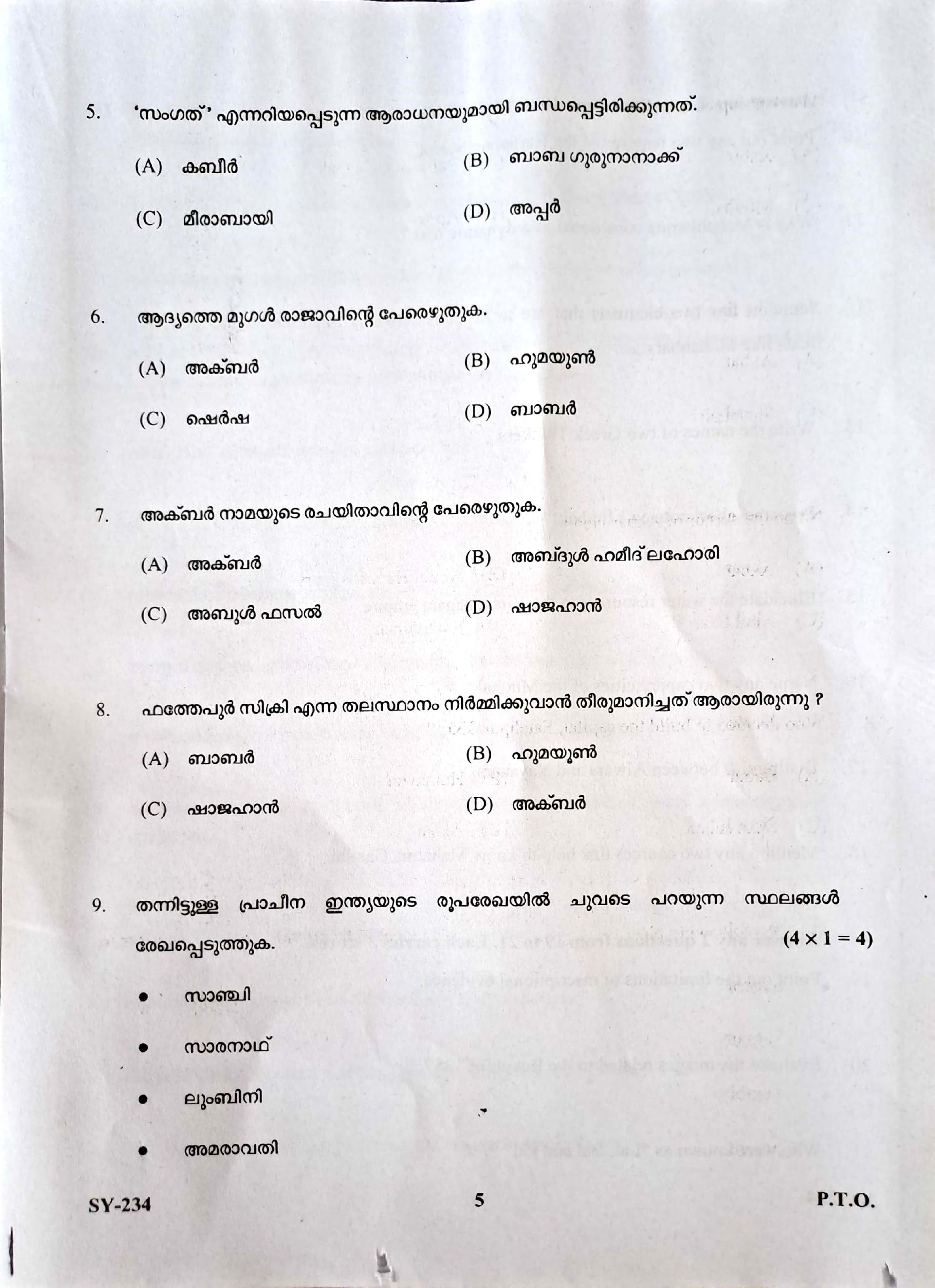 Kerala Plus Two 2023 History Model Question Paper - Page 4