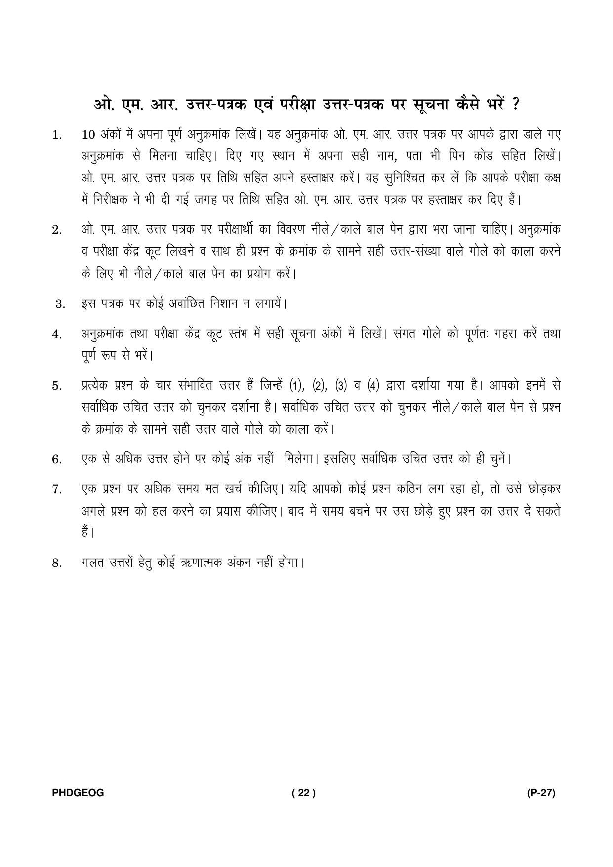 IGNOU PhD Entrance Test Ph. D. (Geography) Entrance Test, July, 2023 Question Paper - Page 23
